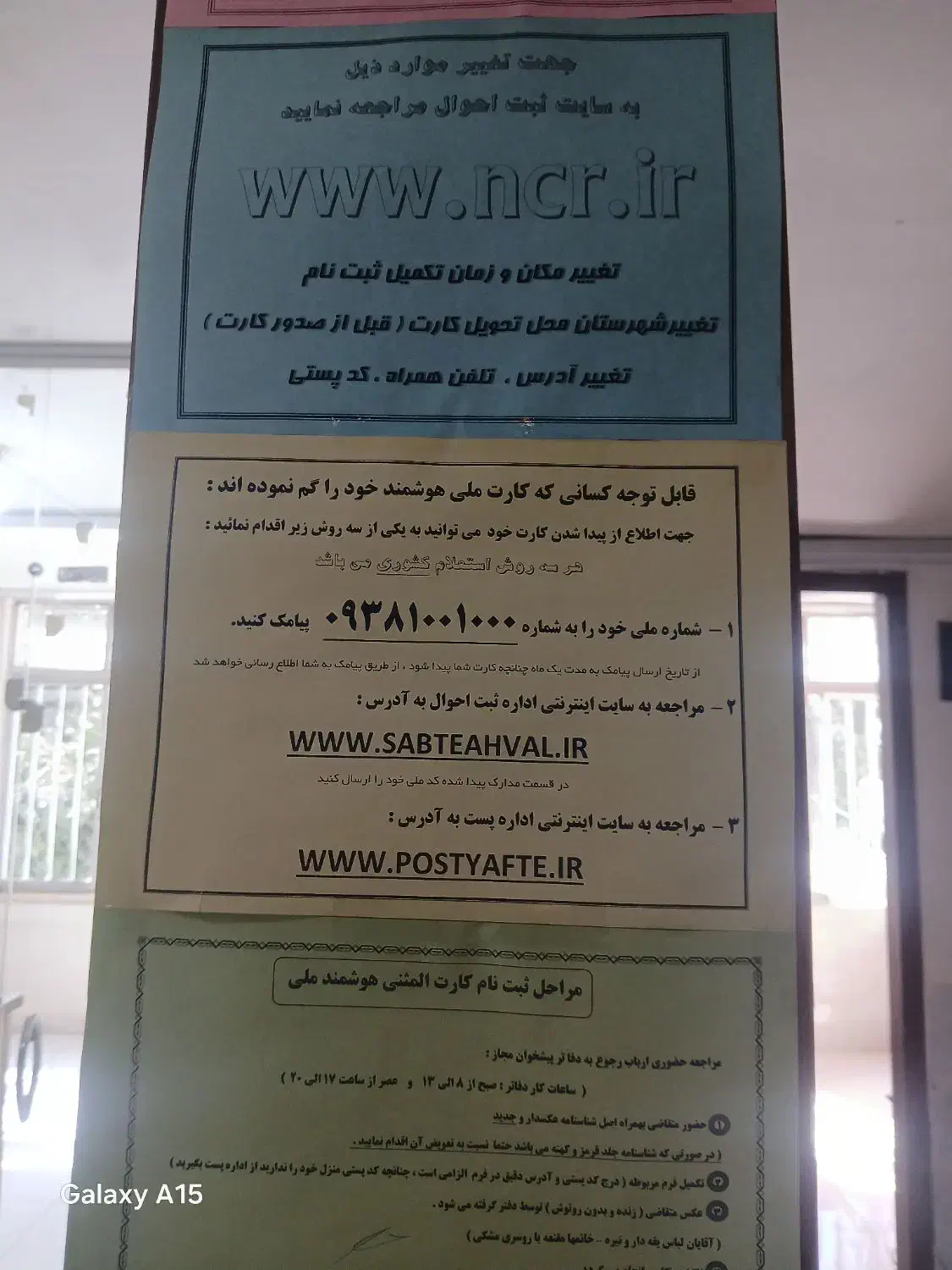 مدارکم گم شده|اشیا|نیشابور, دارایی|دیوار