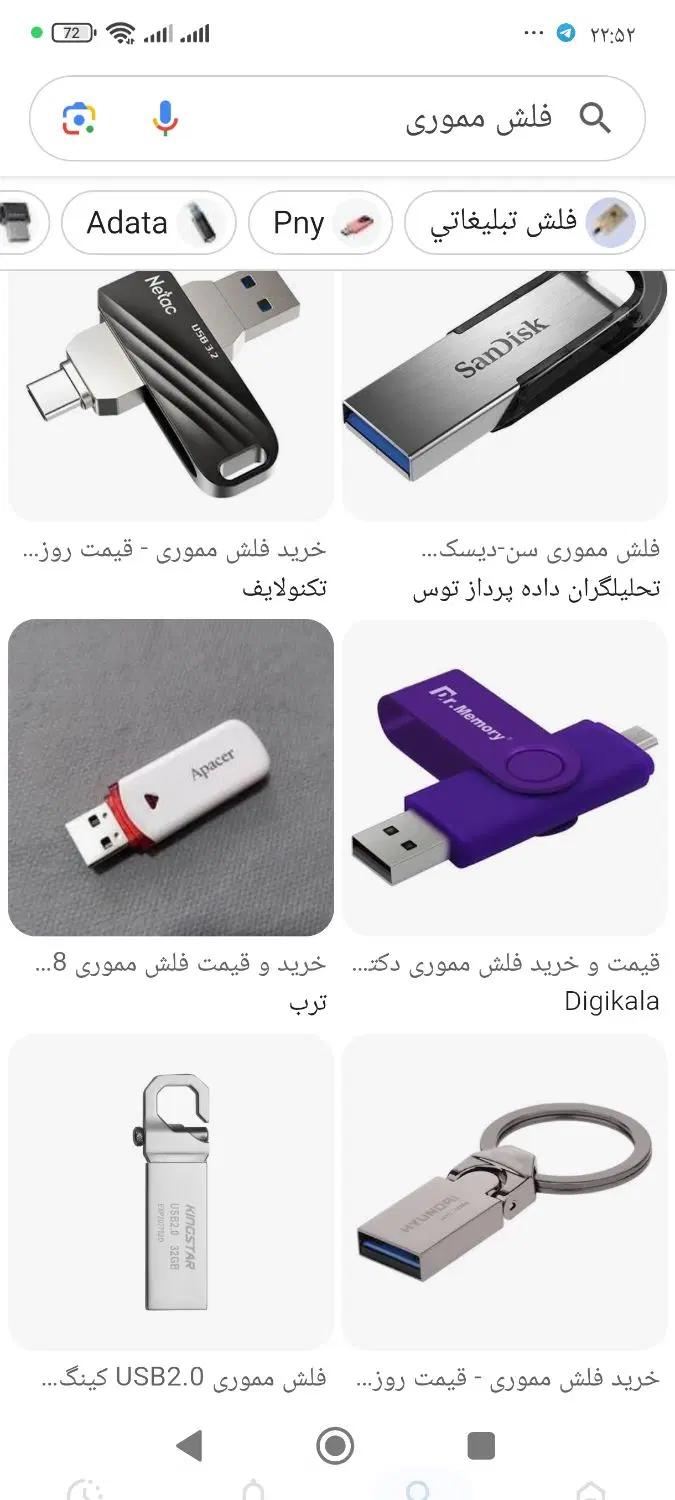 فلش|اشیا|زنجان, |دیوار