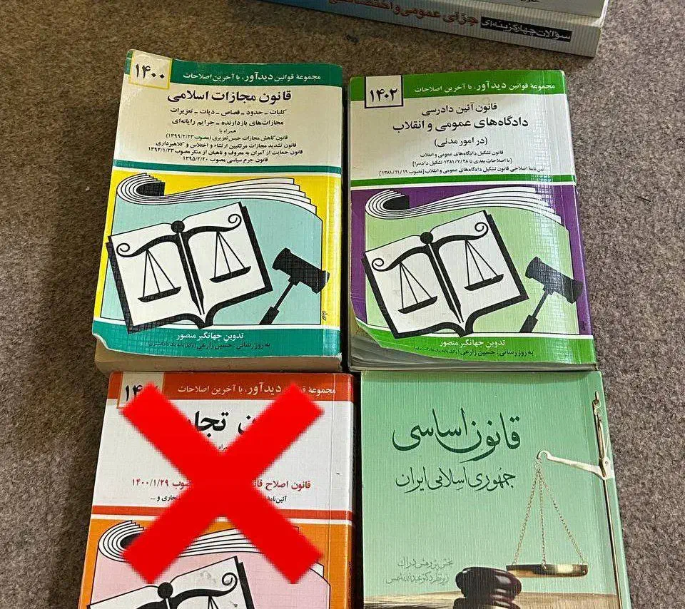 کتب|کتاب و مجله ادبی|قوچان, |دیوار