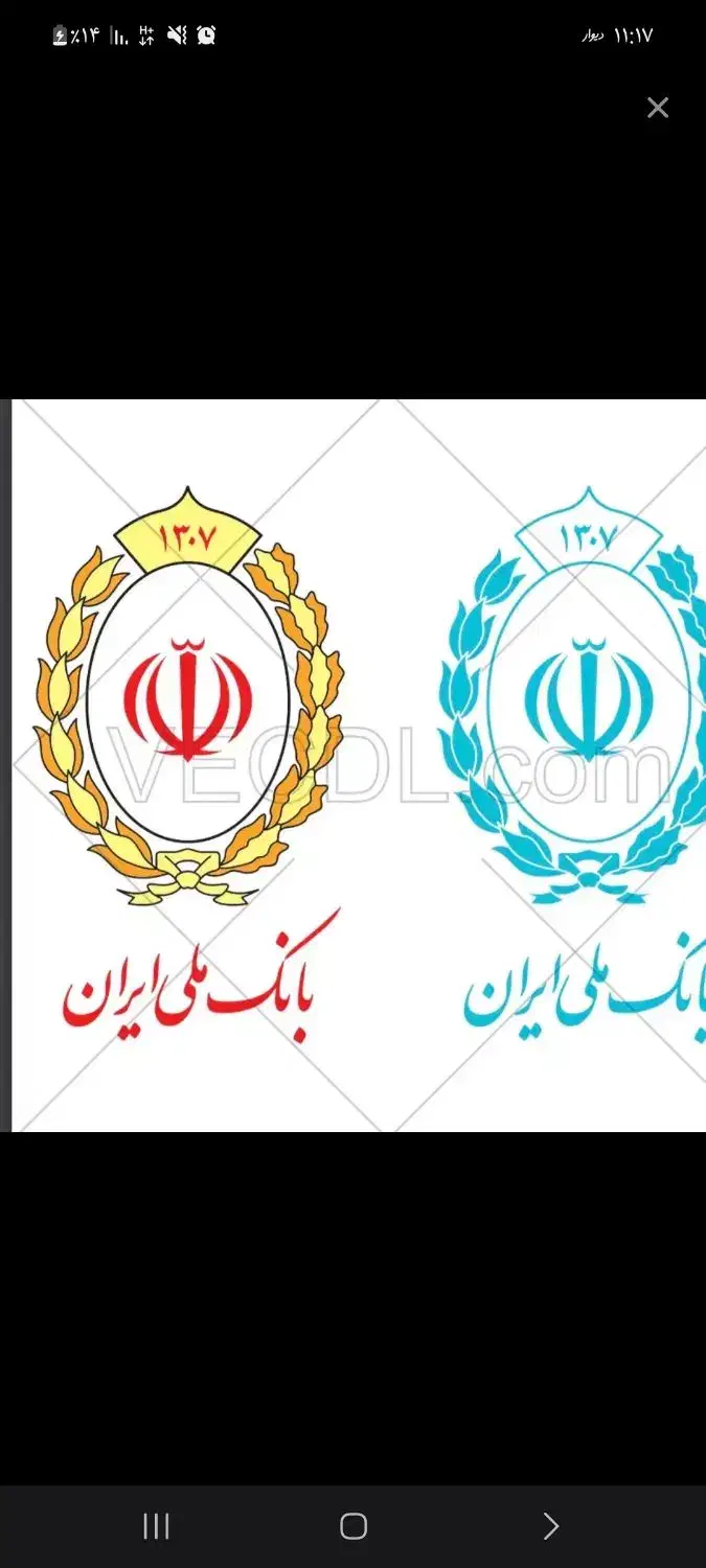 نیازمند ضامن با رتبه A|خدمات مالی، حسابداری، بیمه|بوشهر, |دیوار