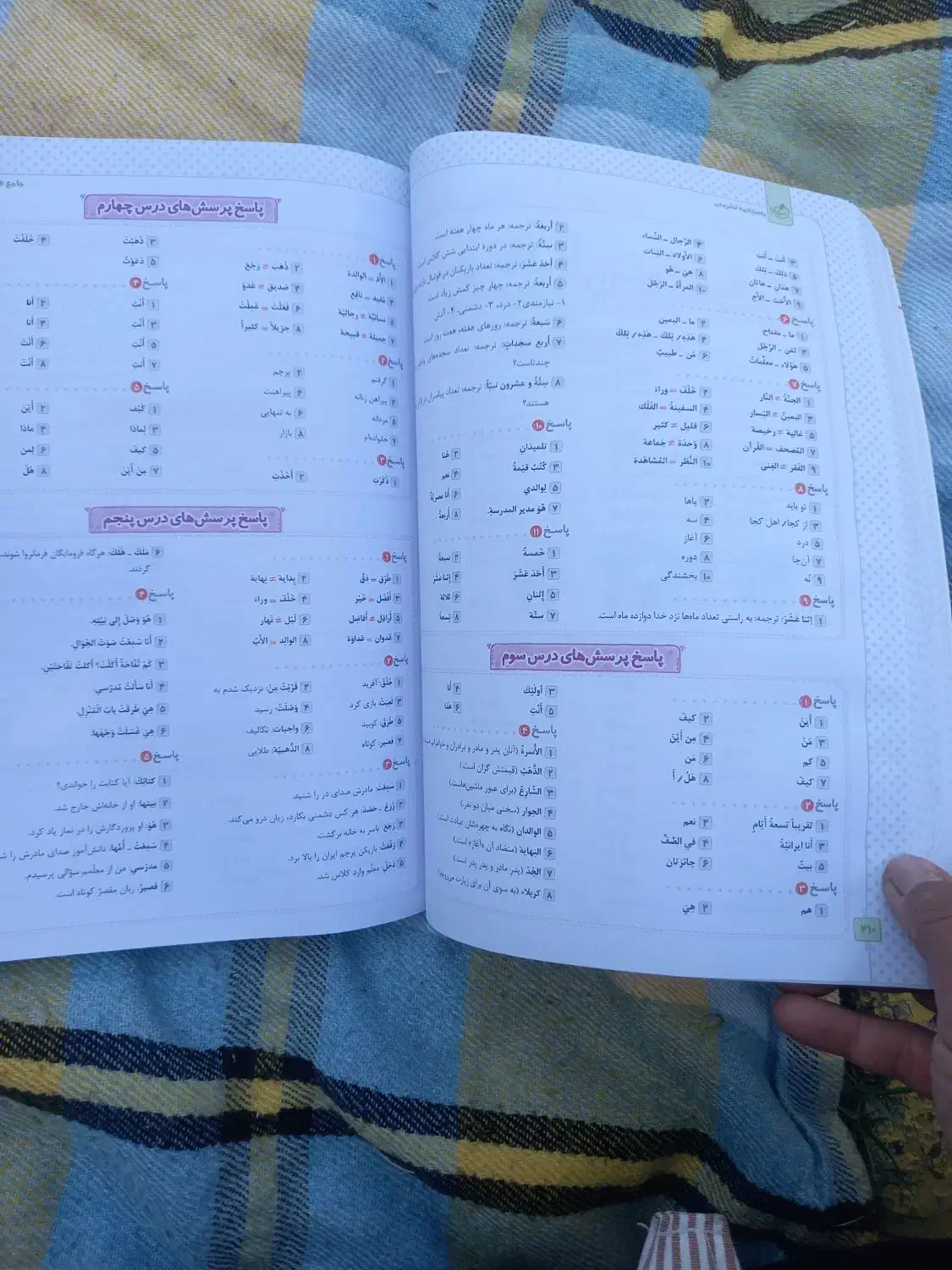 کتاب کمک درسی هفتم|کتاب و مجله آموزشی|شیراز, سفیرشمالی|دیوار