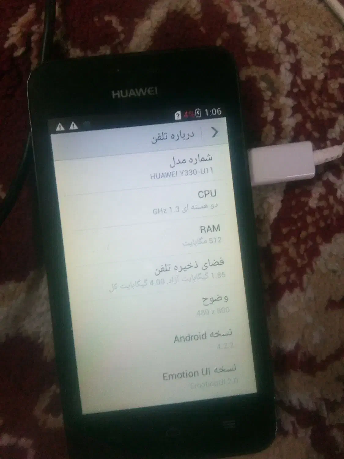 هواوی y330|موبایل|ری, حمزه‌آباد|دیوار