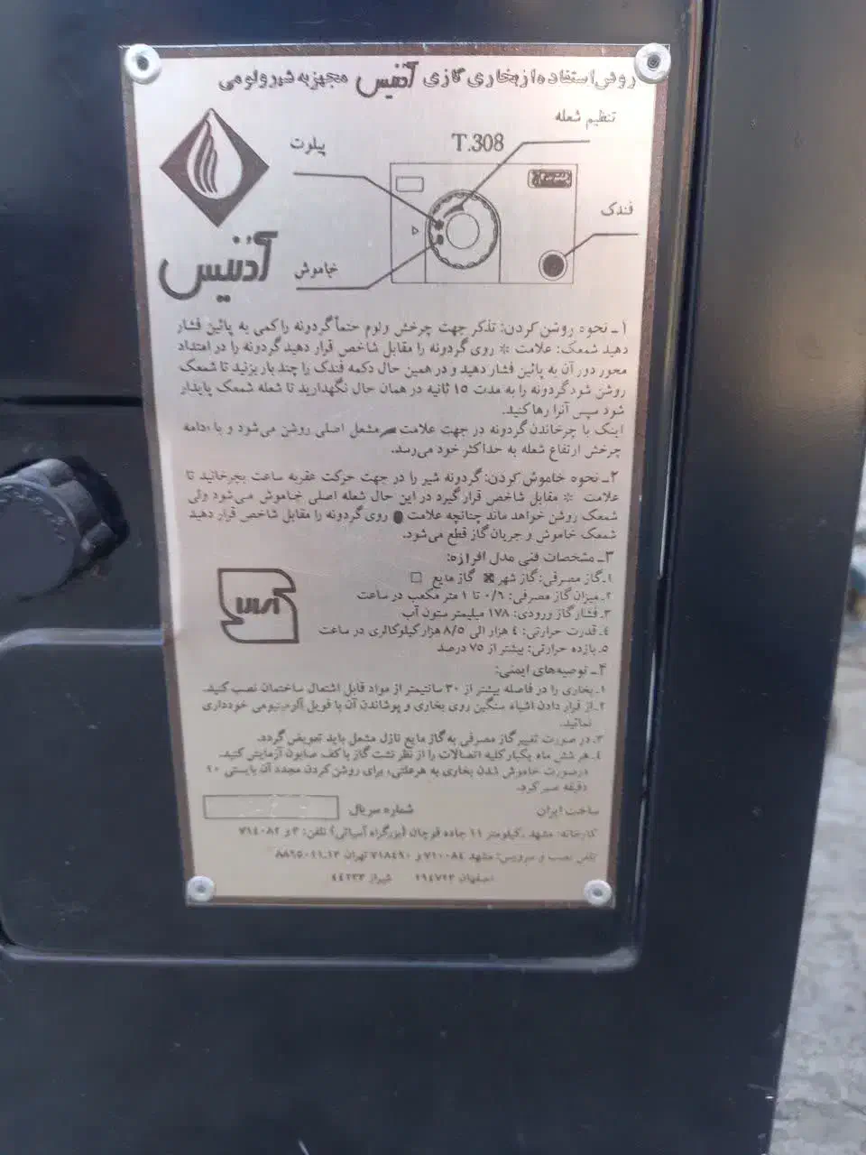 دو عدد بخاری ۱۴۰۰۰ در حد نو|بخاری، هیتر، شومینه|خمینی‌شهر, |دیوار