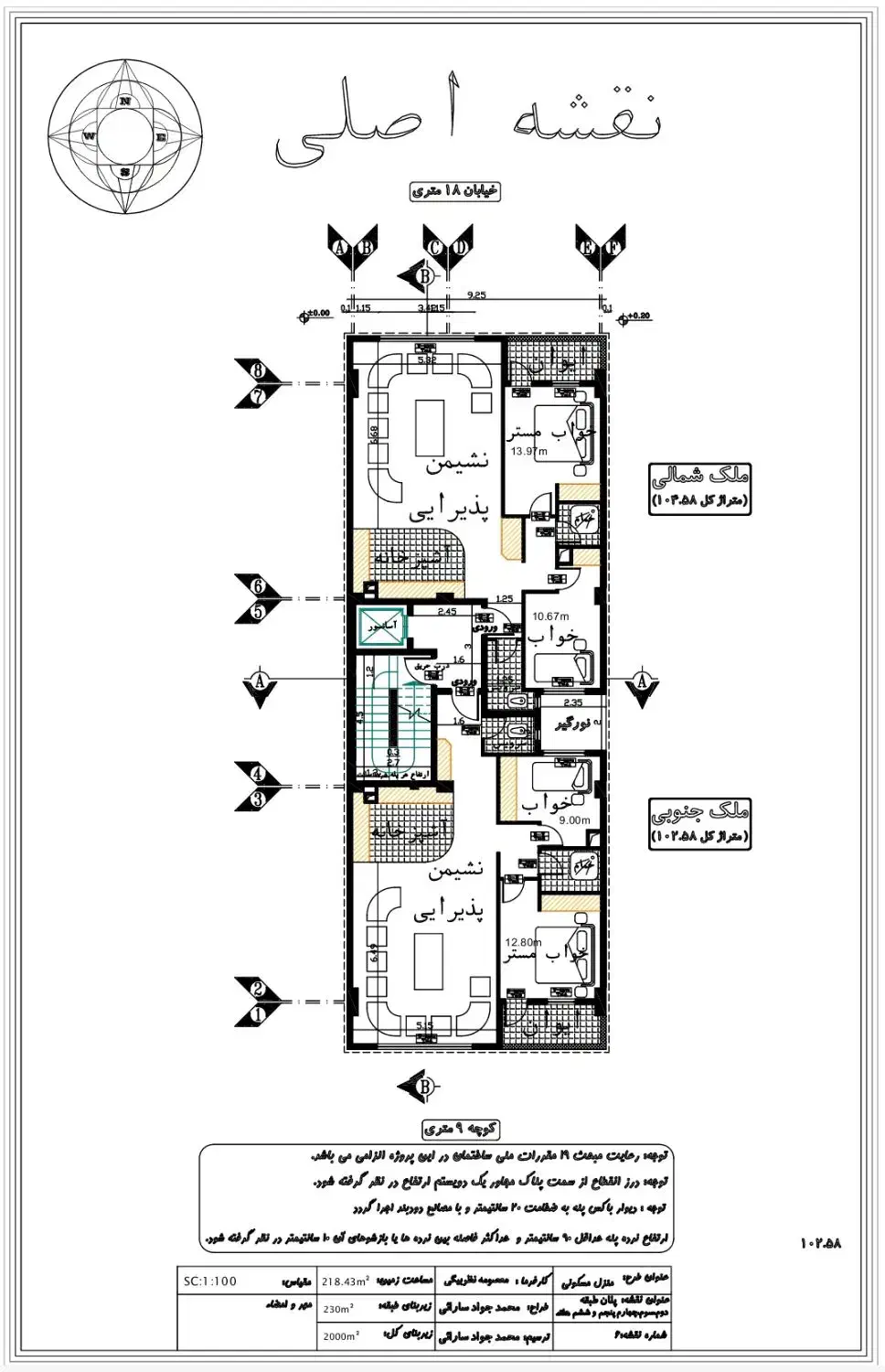 پیش فروش واحد و فروش زمین روستایی|فروش آپارتمان|ایلام, |دیوار