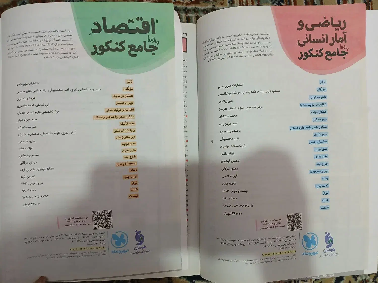 تعدادی کتاب|کتاب و مجله آموزشی|شیراز, میانرود|دیوار