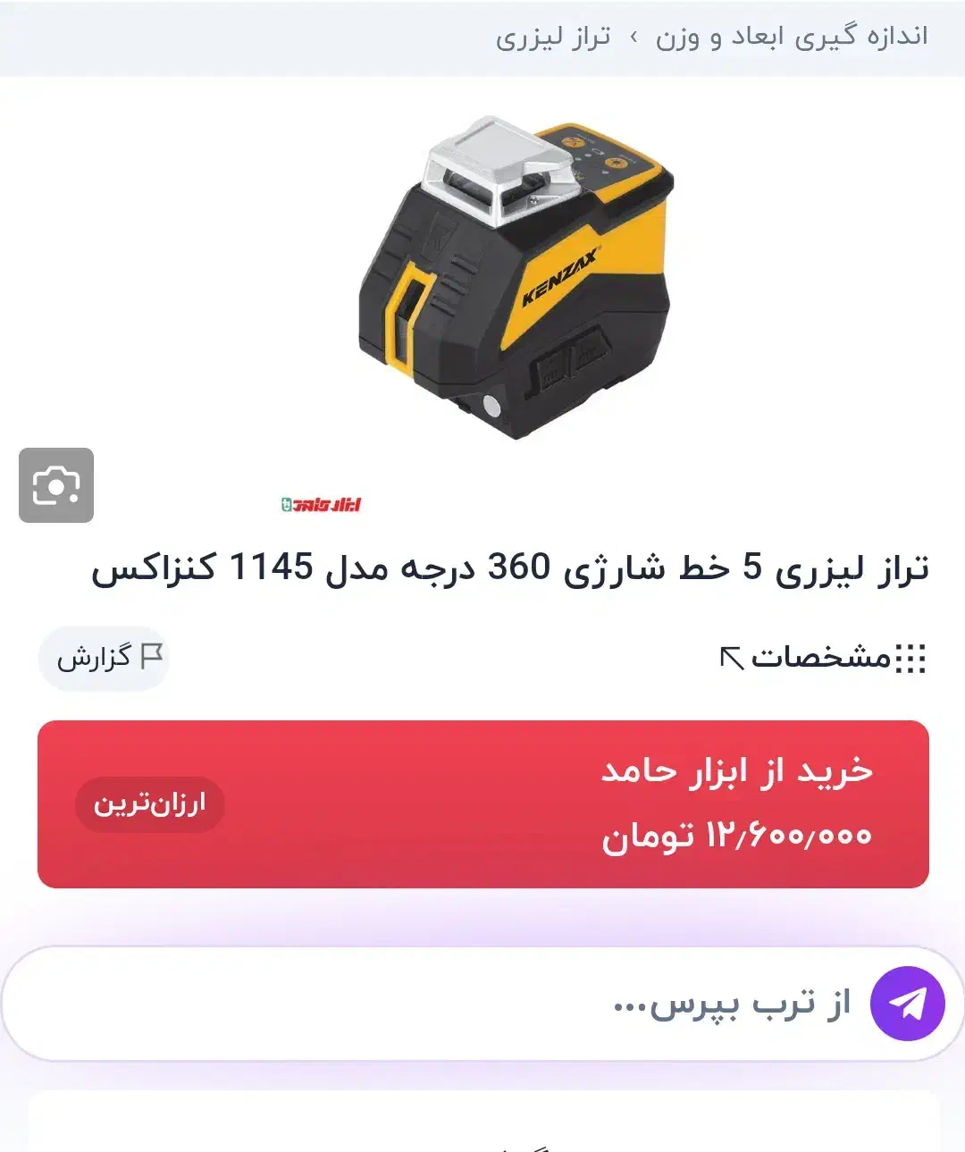 ارزون|قطعات و لوازم جانبی رایانه|چهارباغ, |دیوار