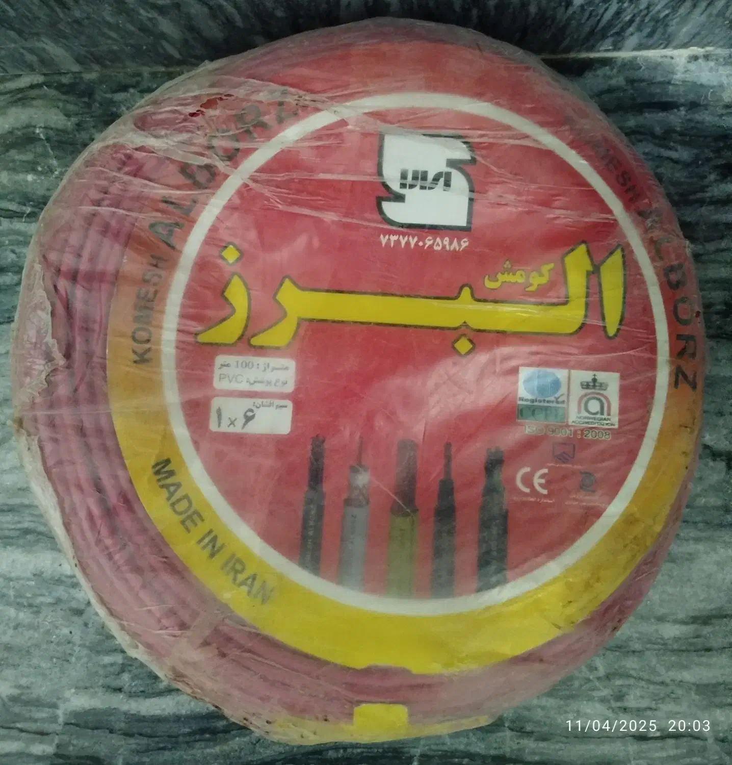 انواع سیم برق تمام مس البرز کومش و cca|مصالح و تجهیزات ساختمان|کرمانشاه, |دیوار