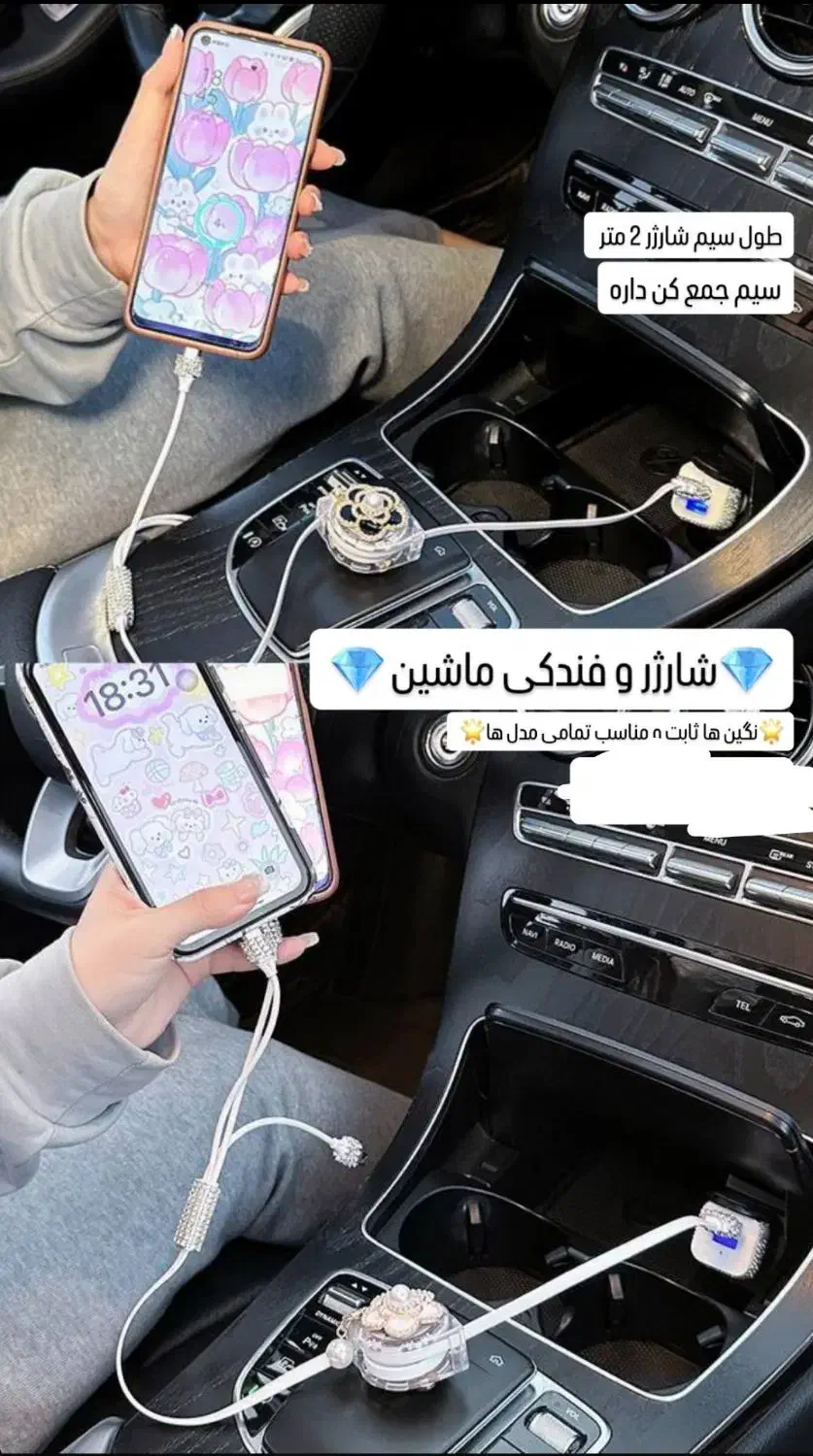 شارژر گوشی و هولدر ماشین|لوازم جانبی موبایل و تبلت|ماکو, |دیوار