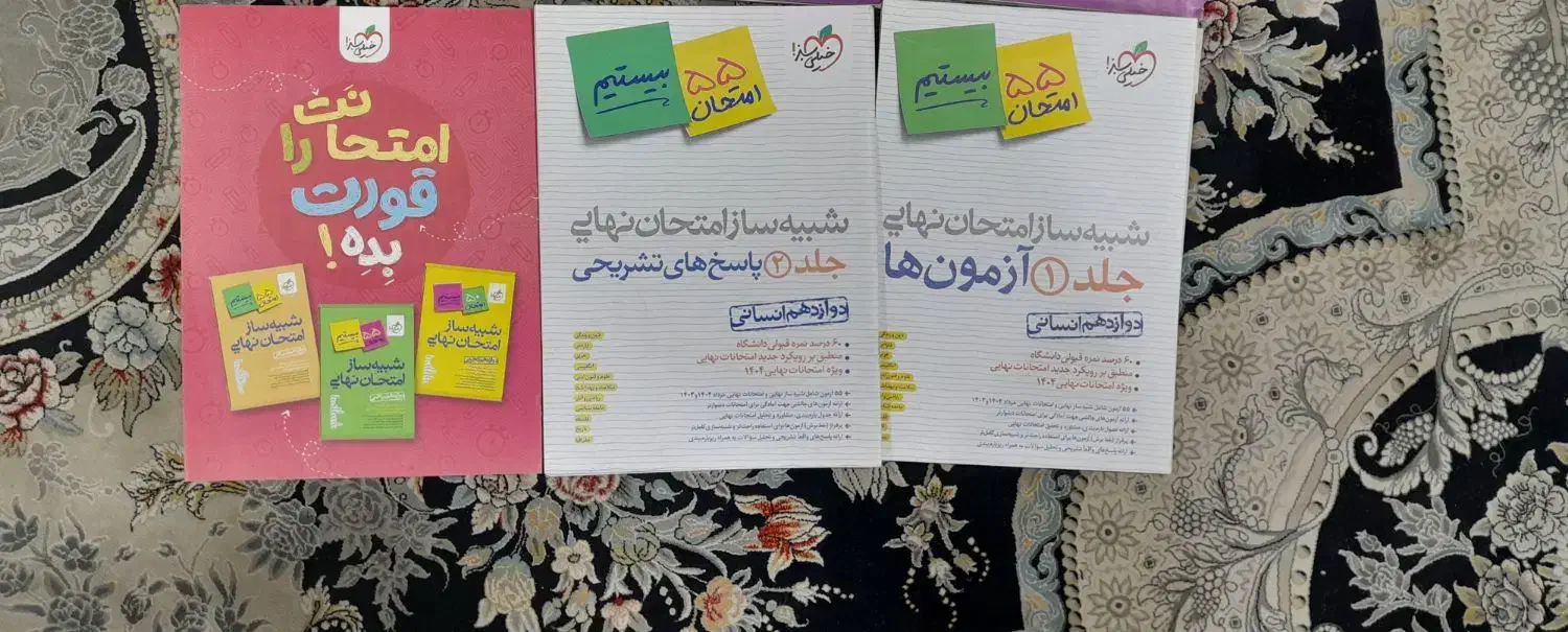 کتاب کمک درسی|کتاب و مجله آموزشی|بابلسر, |دیوار