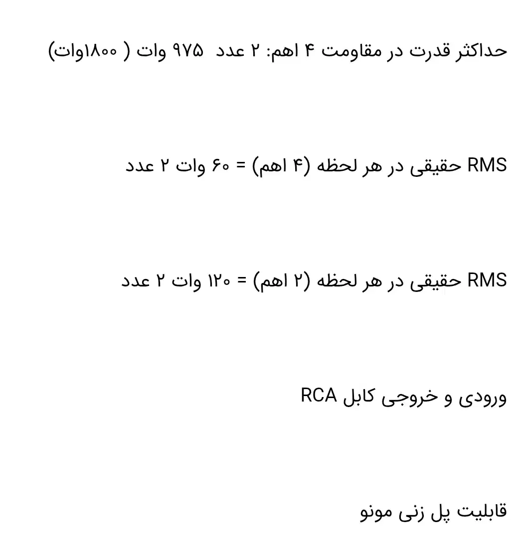 امپلی MBA-295 -1800W|قطعات یدکی و لوازم جانبی|شیراز, دلگشا|دیوار