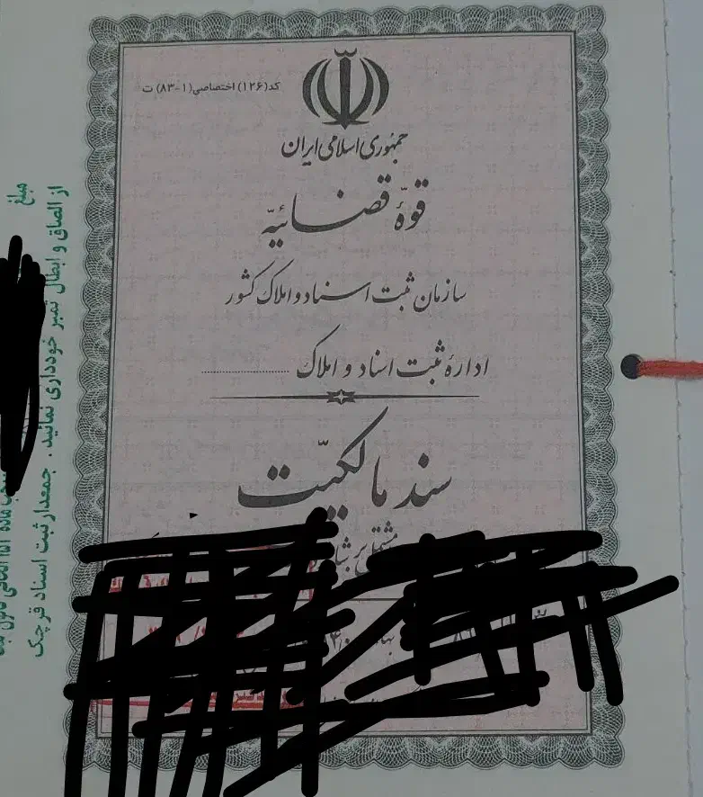 زمین صنعتی وگلخانه|فروش دفتر صنعتی، کشاورزی، تجاری|قرچک, محمد آباد|دیوار