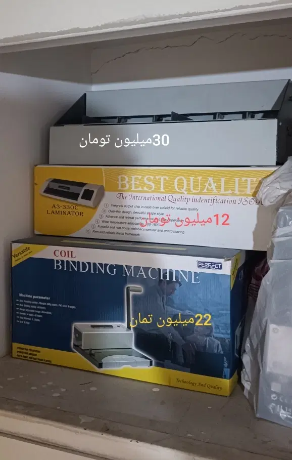 پانچ کاغذ پرس حرارتی و پرفراژ کاغذ|لوازم التحریر|تهران, طرشت|دیوار