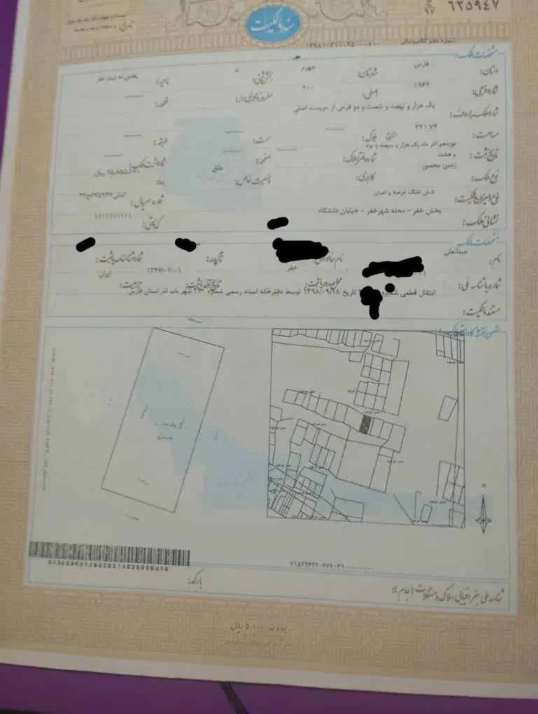 فروش زمین شهرستان خفر  جنب دانشگاه|فروش زمین و ملک کلنگی|خفر, |دیوار