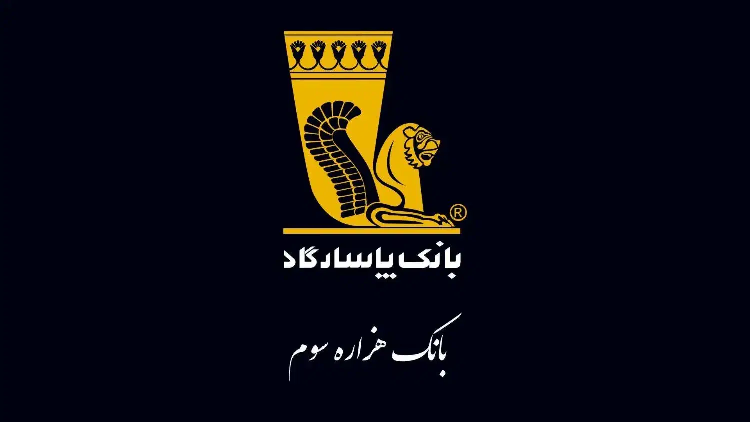 ویپادبانک پاسارگاددریافت وام آسان وراحت بدون ضامن|کارت هدیه و تخفیف|شهرکرد, |دیوار