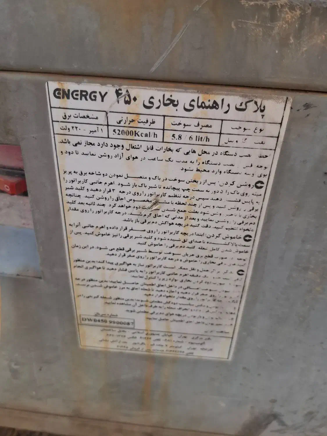 بخاری انرژی|بخاری، هیتر، شومینه|مرودشت, محمد آباد|دیوار