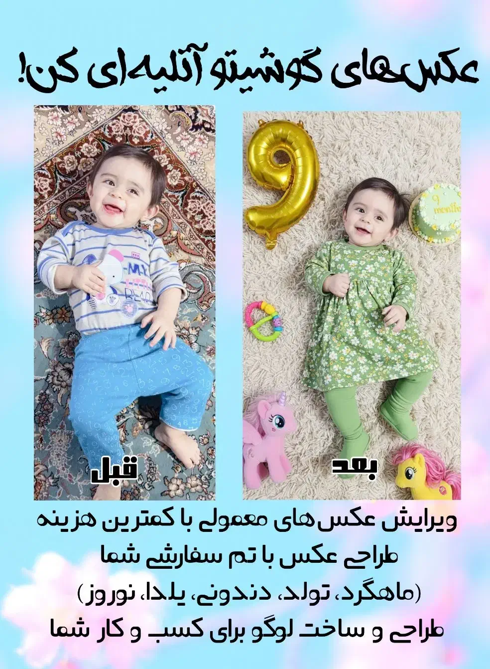 آتلیه مجازی / ادیت و تولید محتوا|خدمات رایانه‌ای و موبایل|تهران, امیریه|دیوار