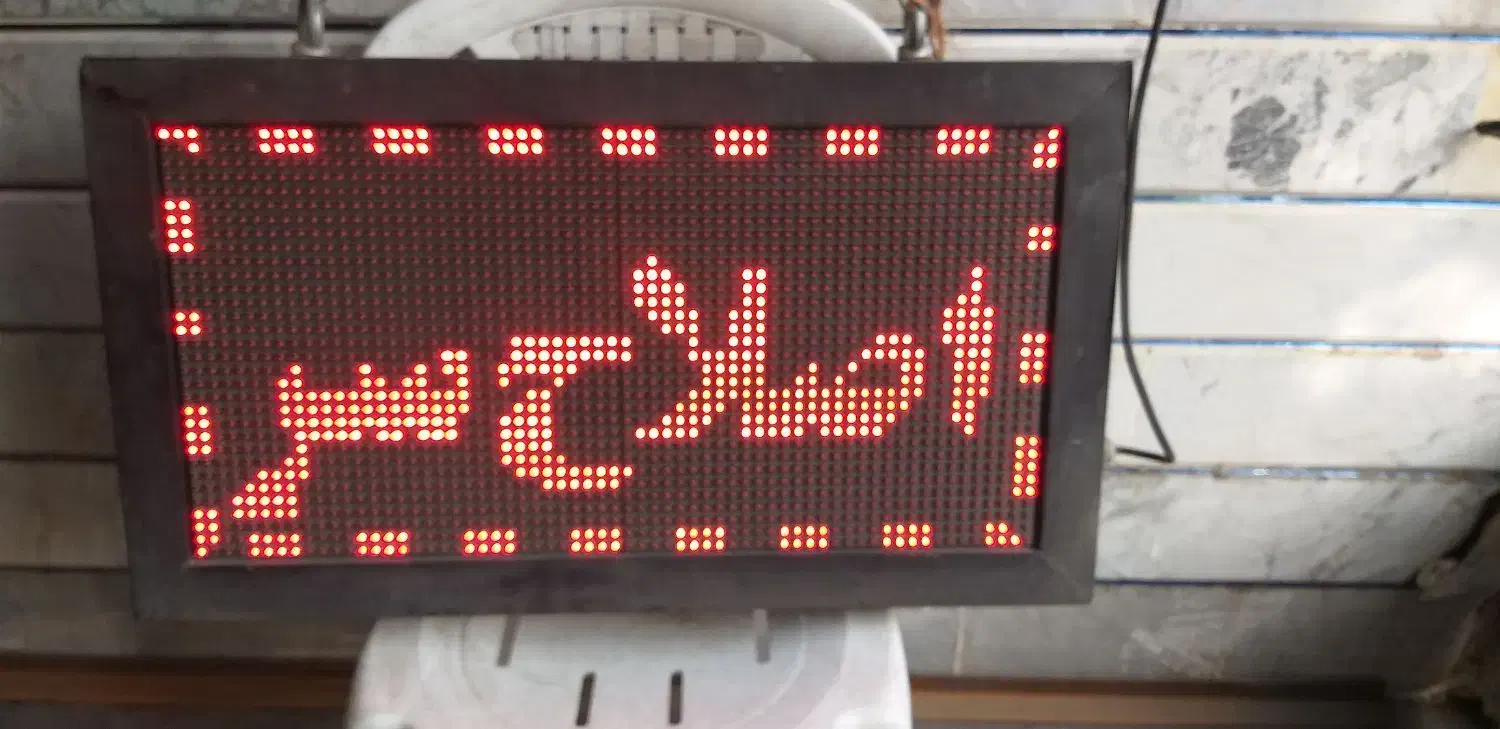 تابلو روان|ریسه و چراغ تزئینی|ورامین, ورامین|دیوار