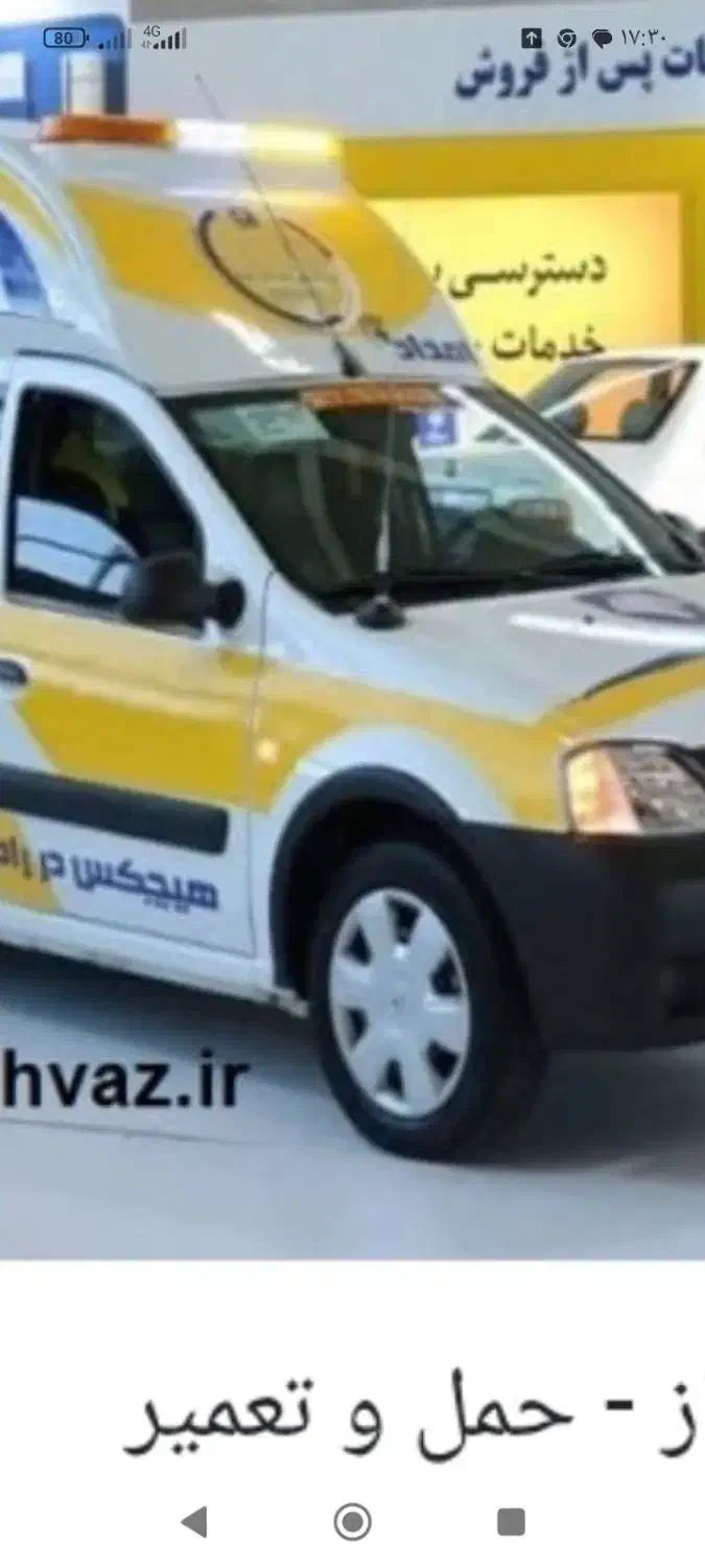 مکانیک وبرقکار خودرو جهت امداد ایران خودرو|استخدام صنعتی، فنی، مهندسی|مرزنآباد, |دیوار