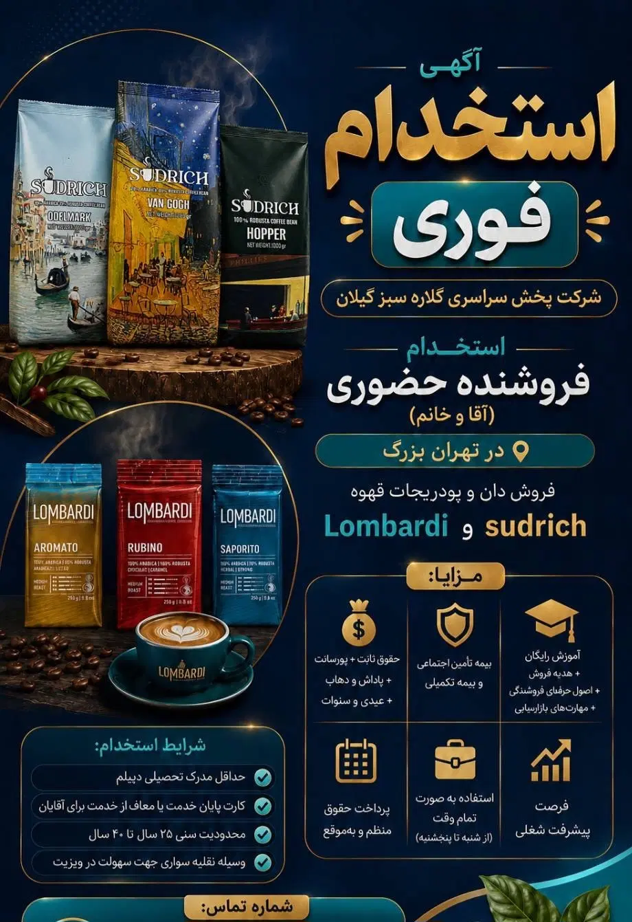 استخدام فروشنده حضوری و تلفنی|استخدام بازاریابی و فروش|تهران, شهران شمالی|دیوار