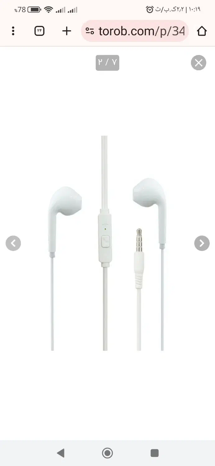 هندزفری سیمی و بلوتوث دار|لوازم جانبی موبایل و تبلت|اسفراین, |دیوار