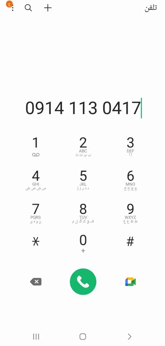 09141130417|سیم‌کارت|تبریز, |دیوار