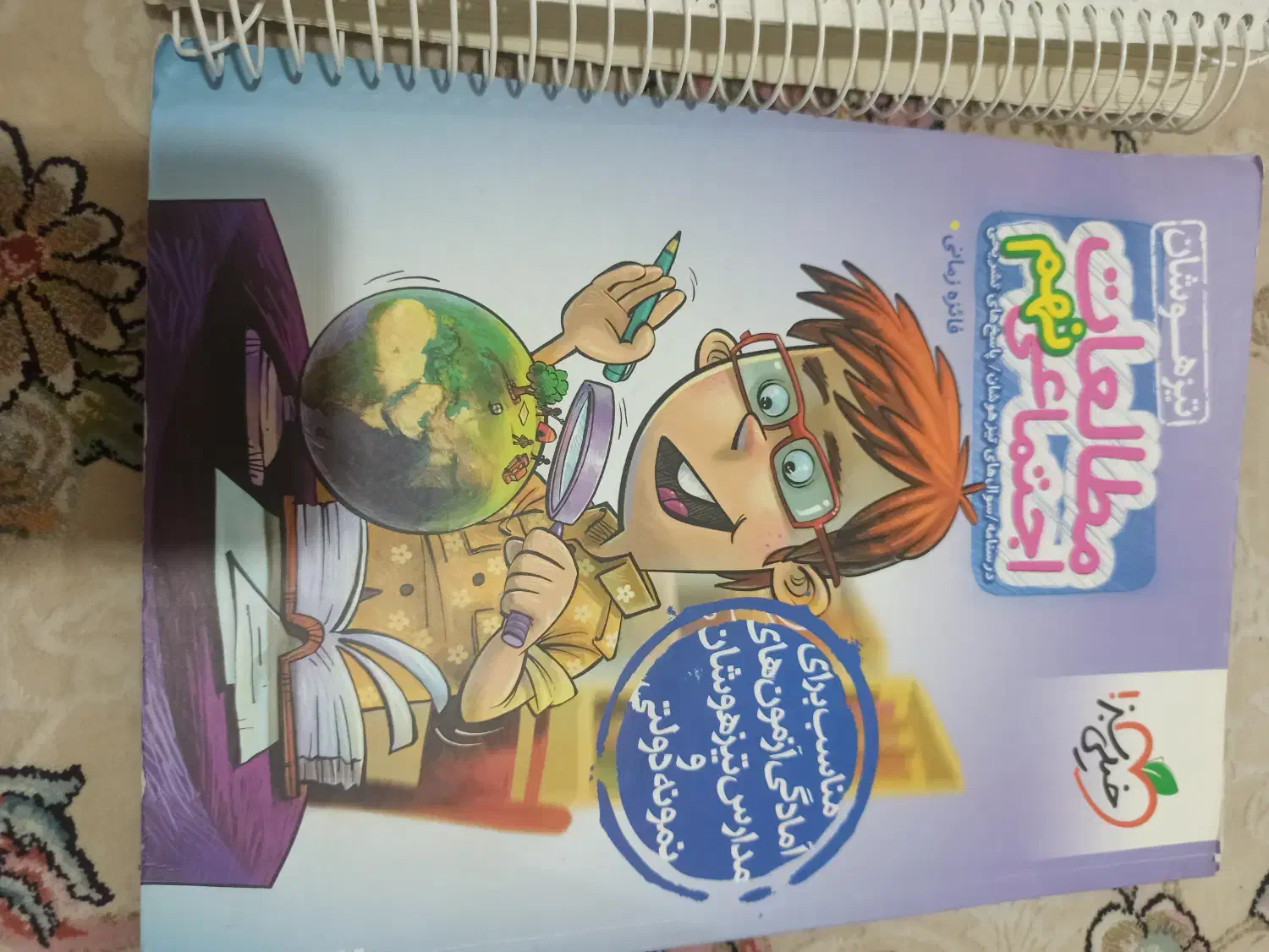 کتاب نهم مخصوص امتحان تیزهوشان و نمونه دولتی|کتاب و مجله آموزشی|شیراز, منطقه هوایی شهید دوران|دیوار