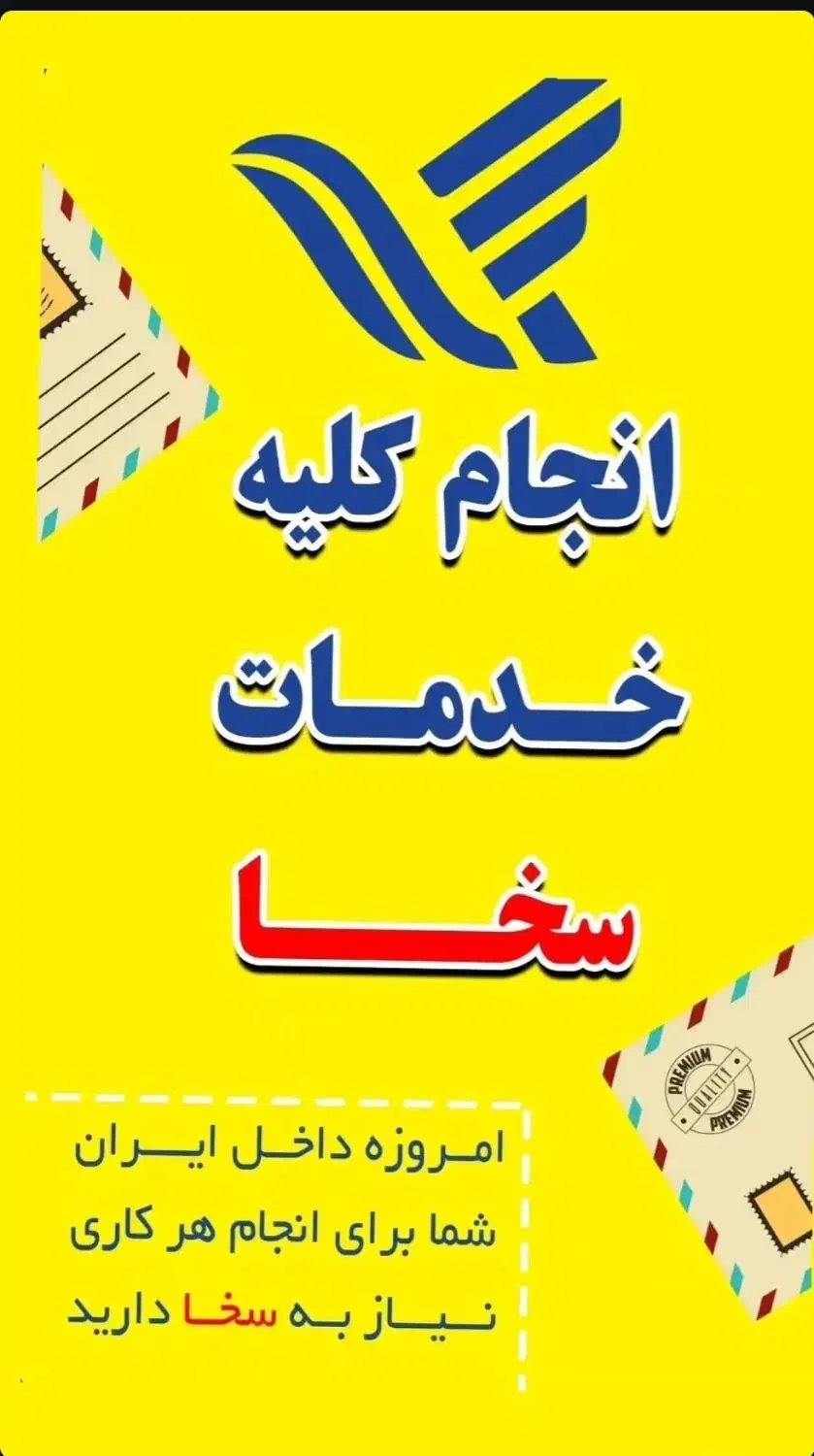 نوبت دهی تعویض پلاک|خدمات موتور و ماشین|مریوان, |دیوار