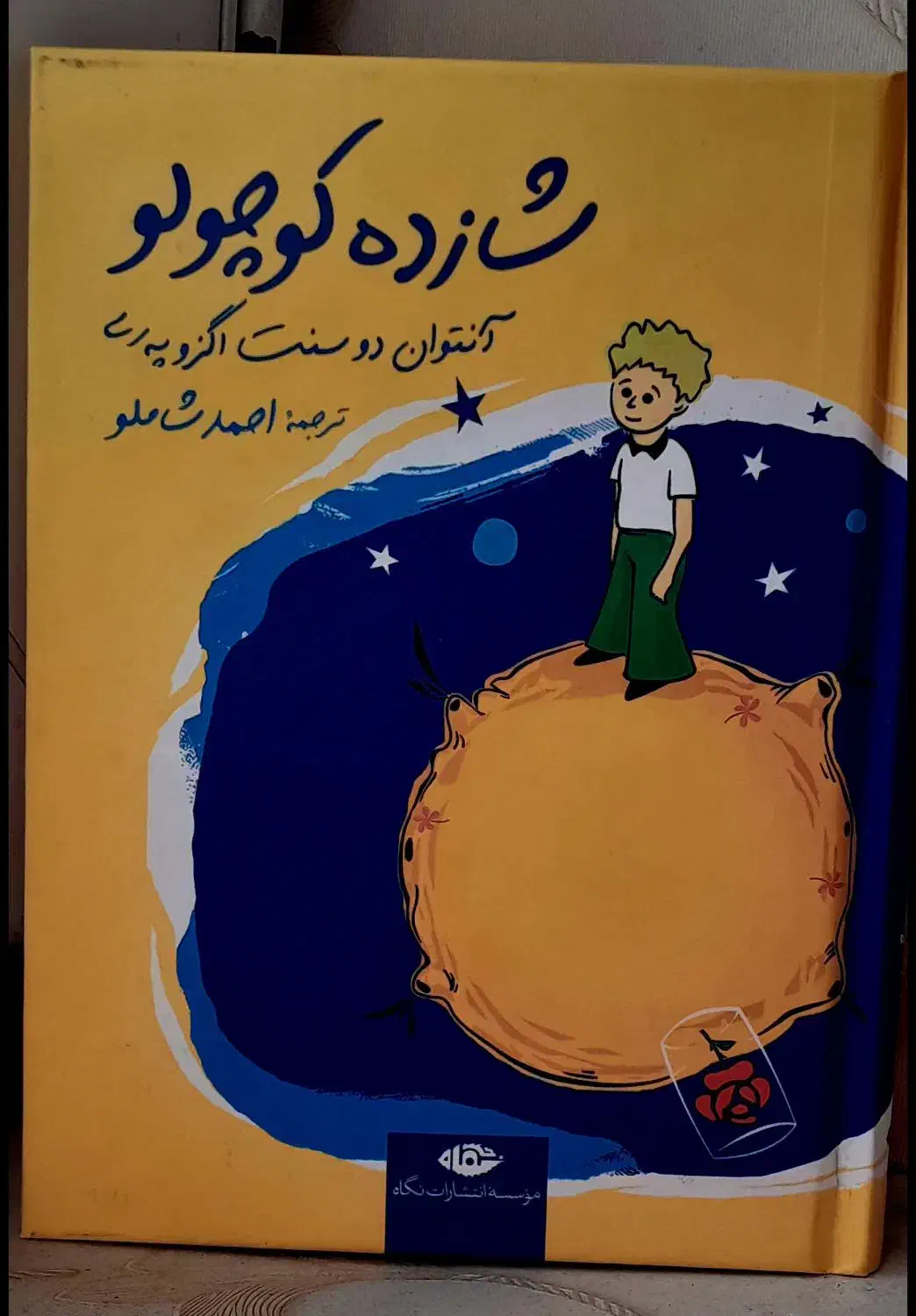 تعدادی کتاب|کتاب و مجله ادبی|ورامین, ورامین|دیوار
