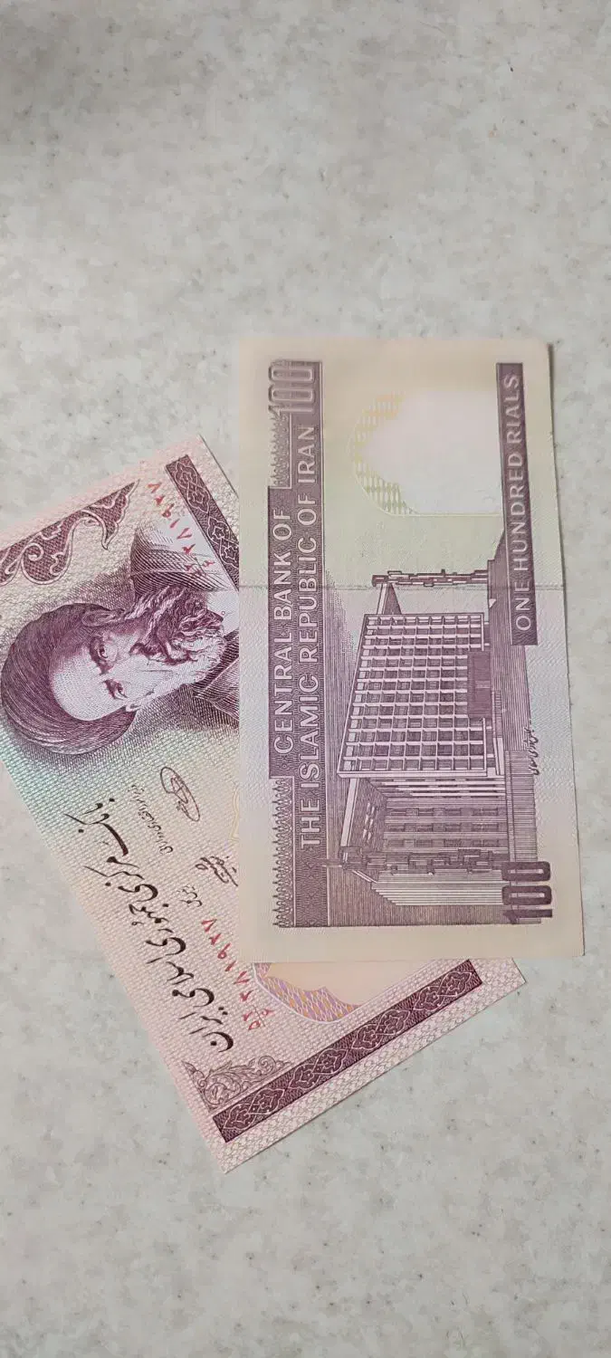 اسکناس|کلکسیون سکه، تمبر، اسکناس|سبزوار, امیر کبیر|دیوار