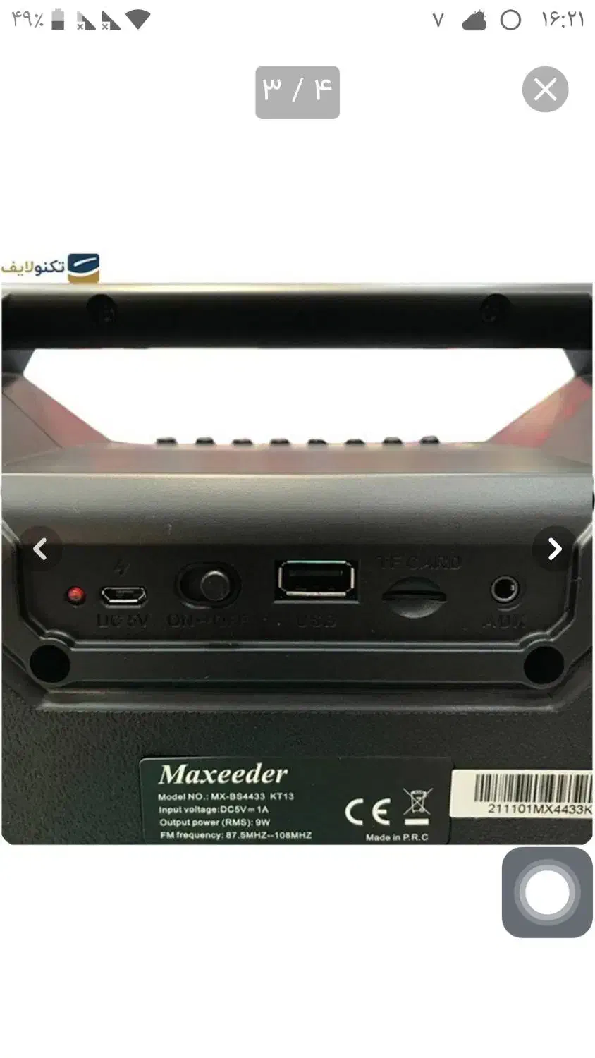 اسپیکر مکسیدر  KT13|پخش‌کننده همراه|تهران, شمشیری|دیوار