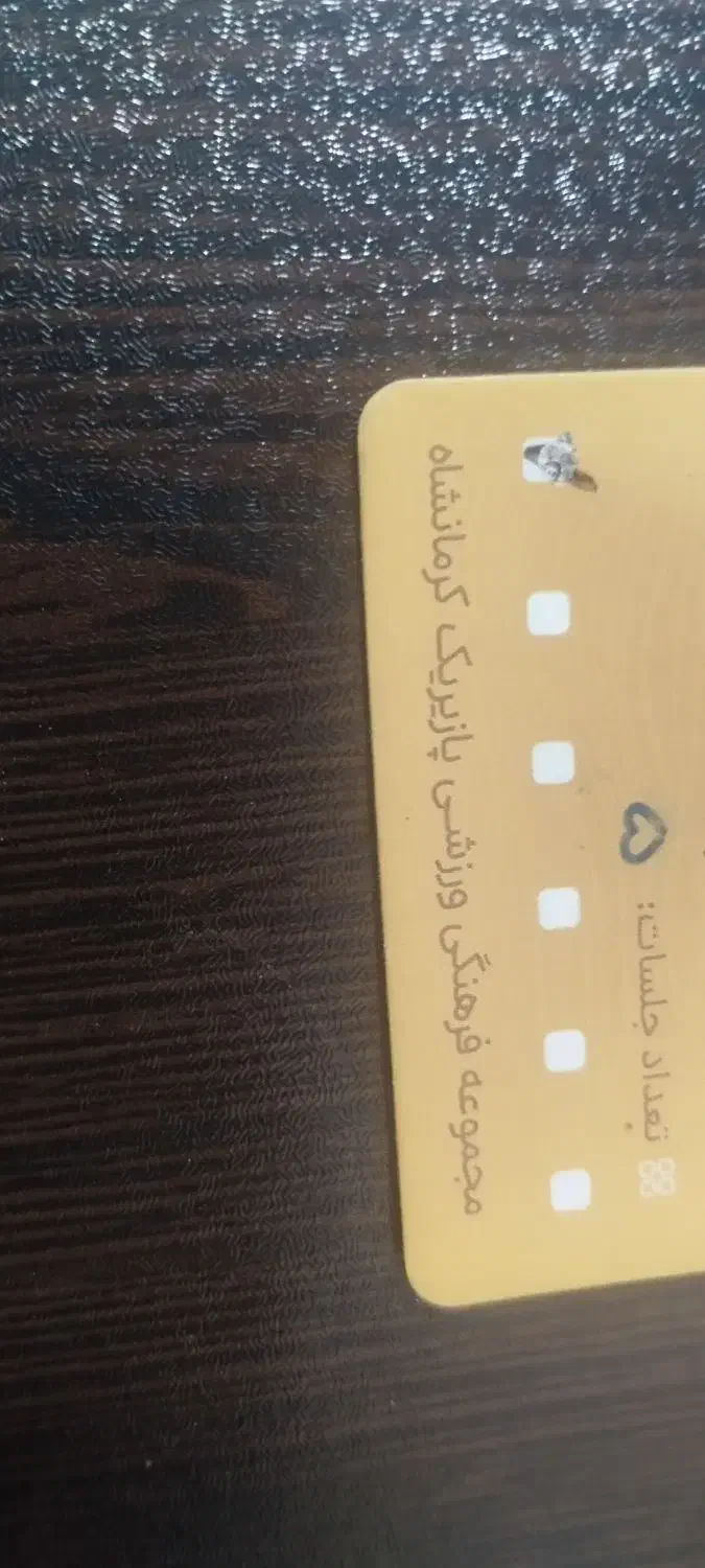 کارت استخر|بلیت ورزشی|کرمانشاه, |دیوار