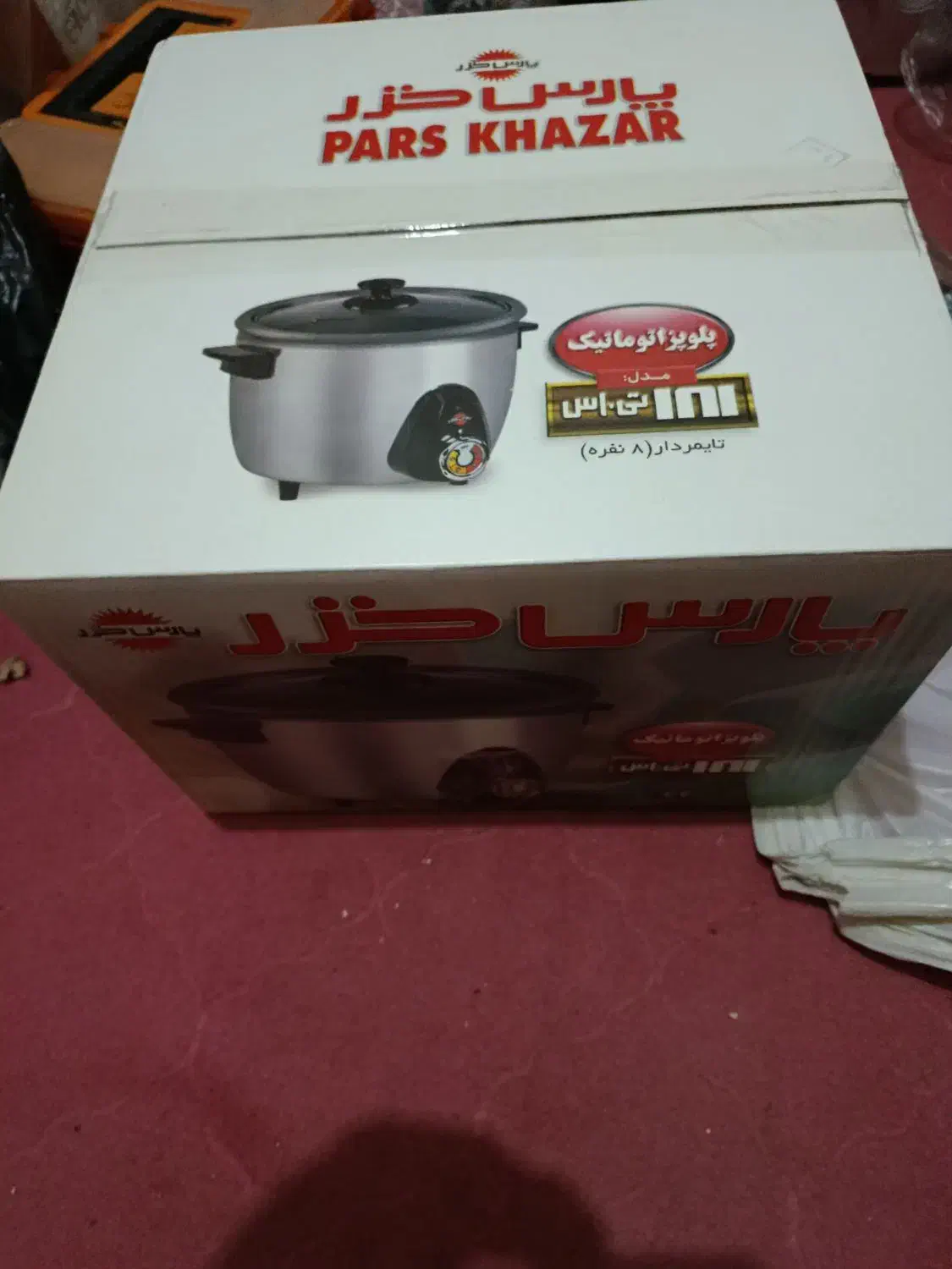 پلوپز پارس خزر مدل تی اس|اجاق گاز و لوازم برقی پخت‌وپز|ری, شهادت|دیوار