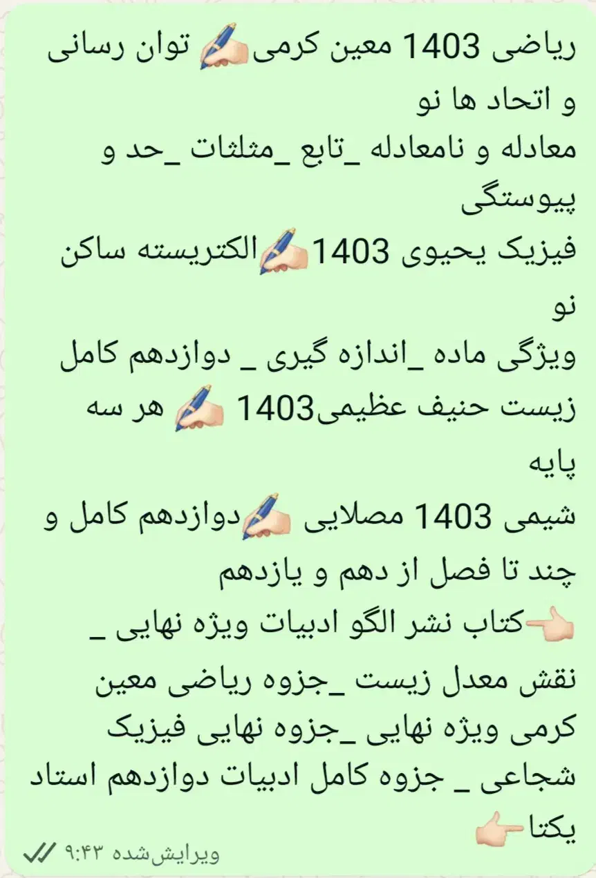 تعدادی جزوه کنکور|کتاب و مجله آموزشی|مرودشت, علی‌آباد‎|دیوار