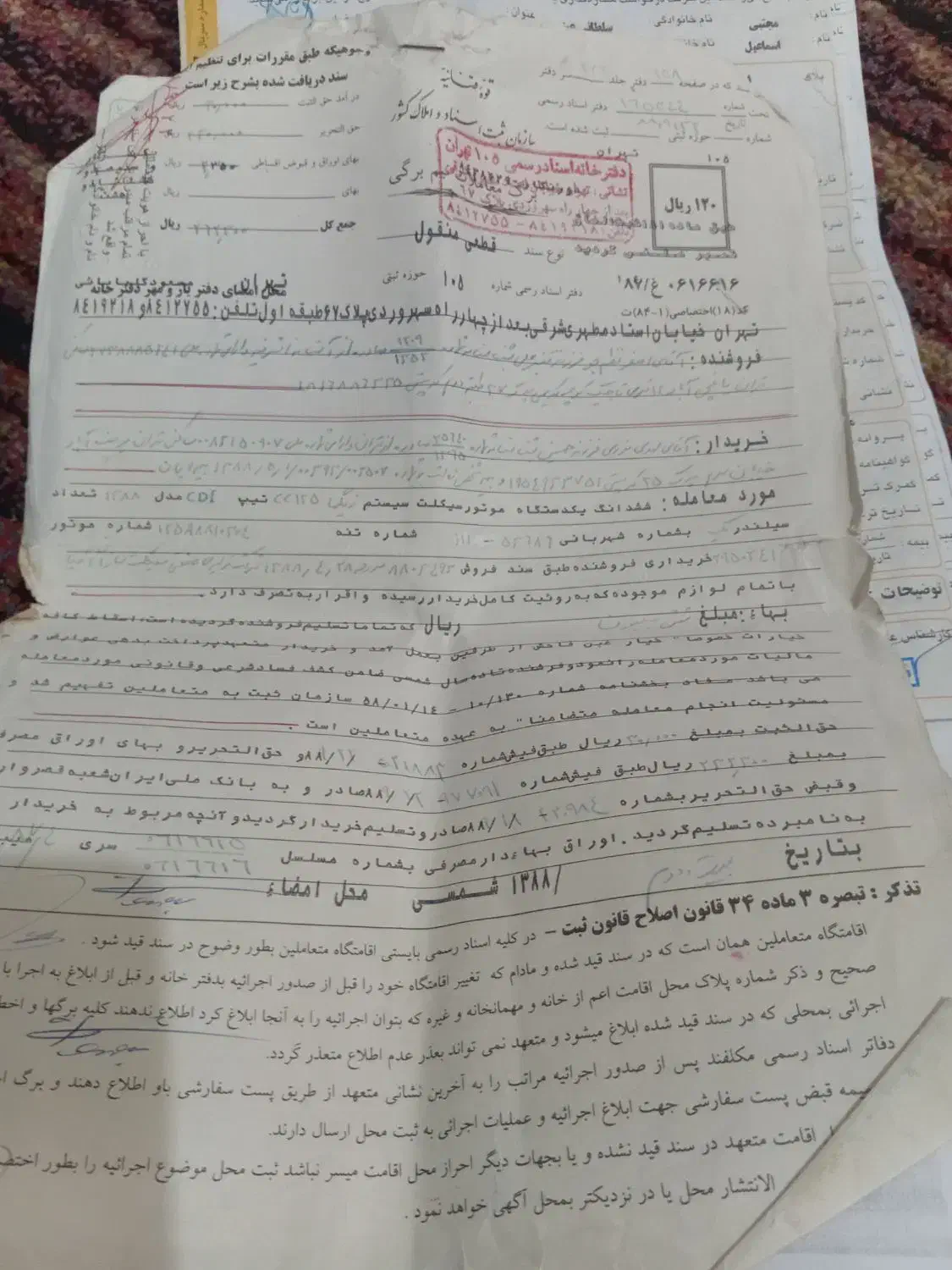 هوندا۱۲۵|موتورسیکلت|آستانه اشرفیه, |دیوار