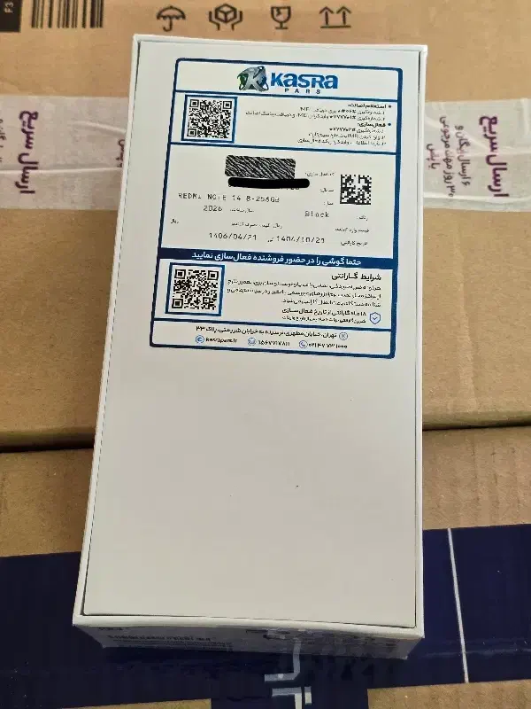 redmi note 14 آکبند با گارانتی کامل|موبایل|اصفهان, نقش جهان|دیوار