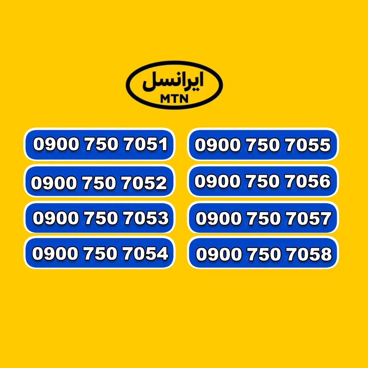 0900.750.70.51|سیم‌کارت|شیراز, جانبازان|دیوار