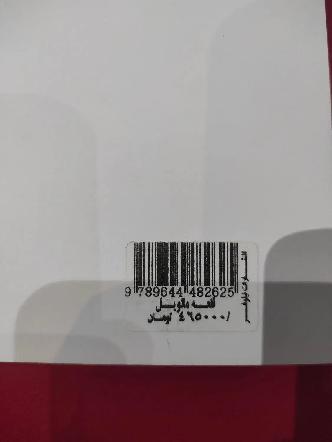 کتاب قلعه مالویل،خداحافظ گاری کوپر و صد سال تنهایی|کتاب و مجله ادبی|تهران, جیحون|دیوار