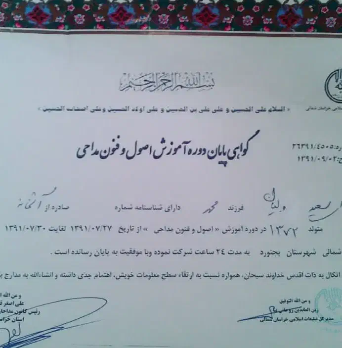 مداحی روضه خوانی سرمزارها نقاش منزل آشخانه روستاها|خدمات پذیرایی، مراسم|آشخانه, |دیوار