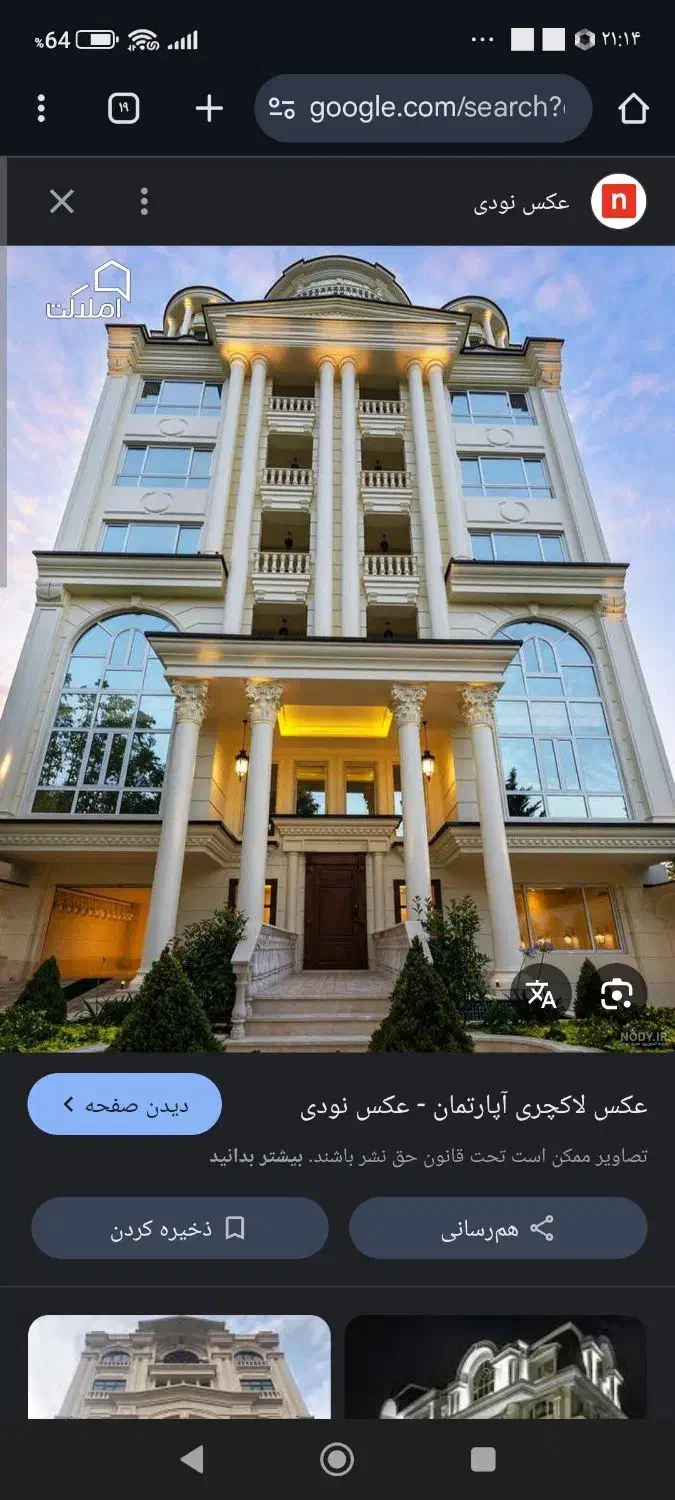 فروش آپارتمان بر قائم مقام|فروش آپارتمان|ملایر, |دیوار