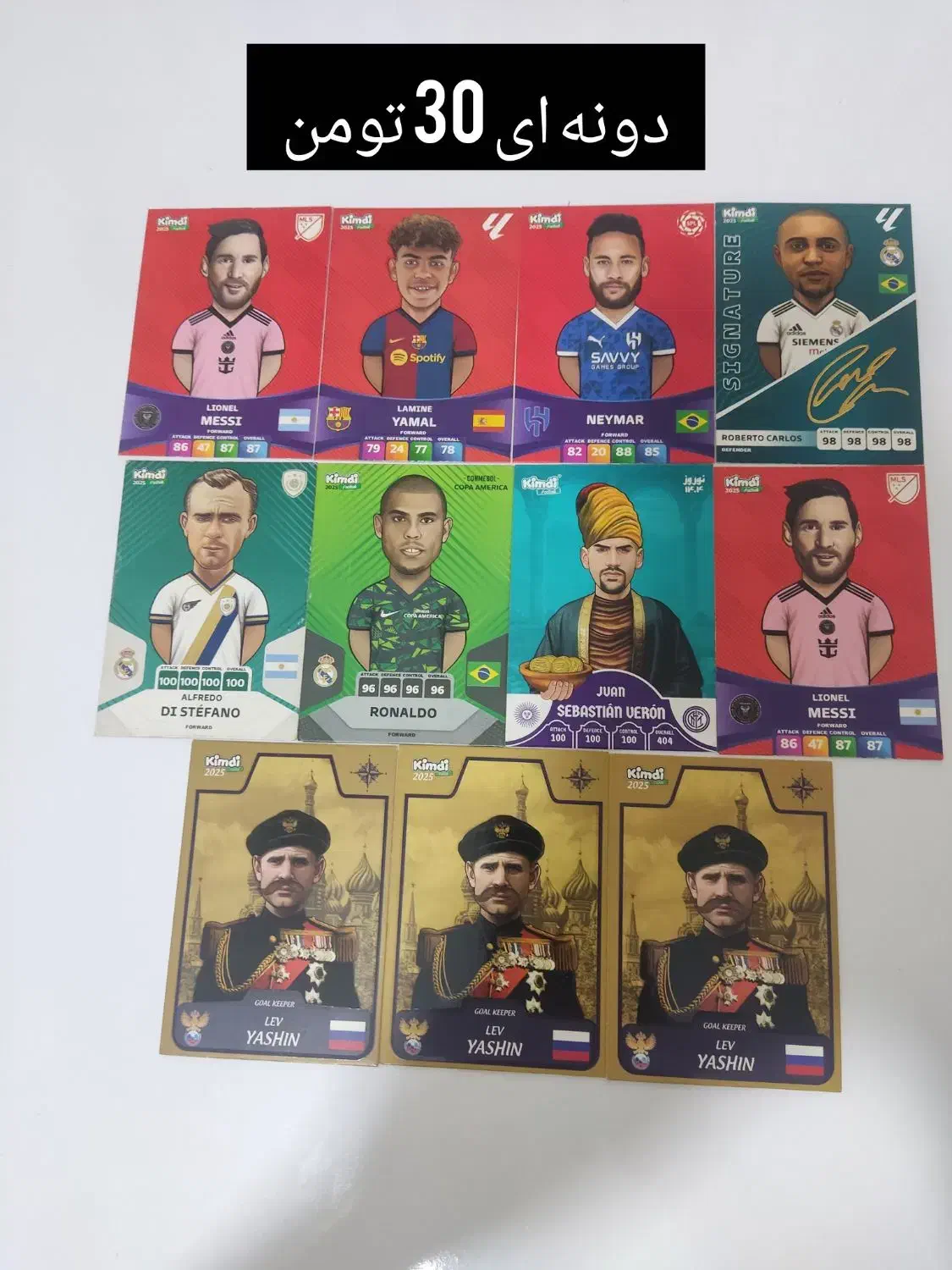 کارت کیمدی|اسباب‌‌بازی|تالش, هشتپر|دیوار