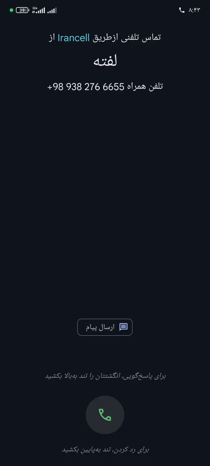 گم شده|اشیا|اهواز, کمپلو جنوبی|دیوار