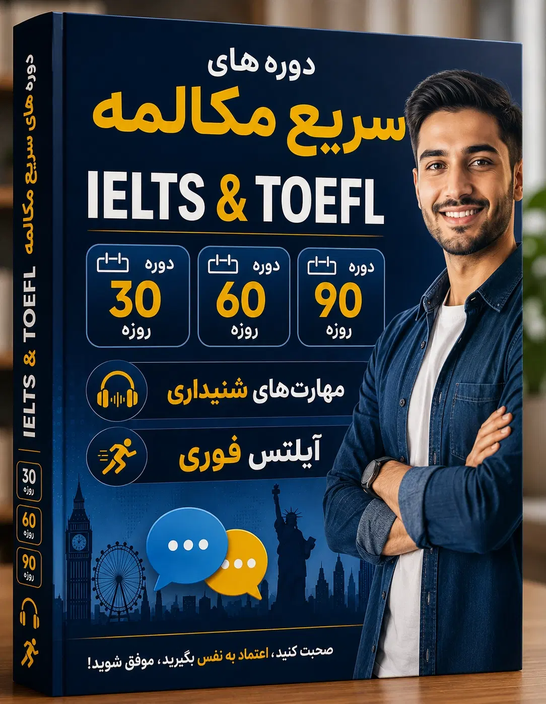 مدرس زبان انگلیسی مکالمه سریع آیلتس تافل آنلاین|خدمات آموزشی|تهران, آجودانیه|دیوار