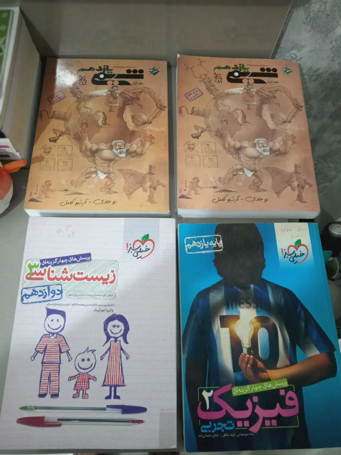 کتاب  آموزشی ومذهبی و داستانی|کتاب و مجله آموزشی|اصفهان, ملک‌شهر|دیوار