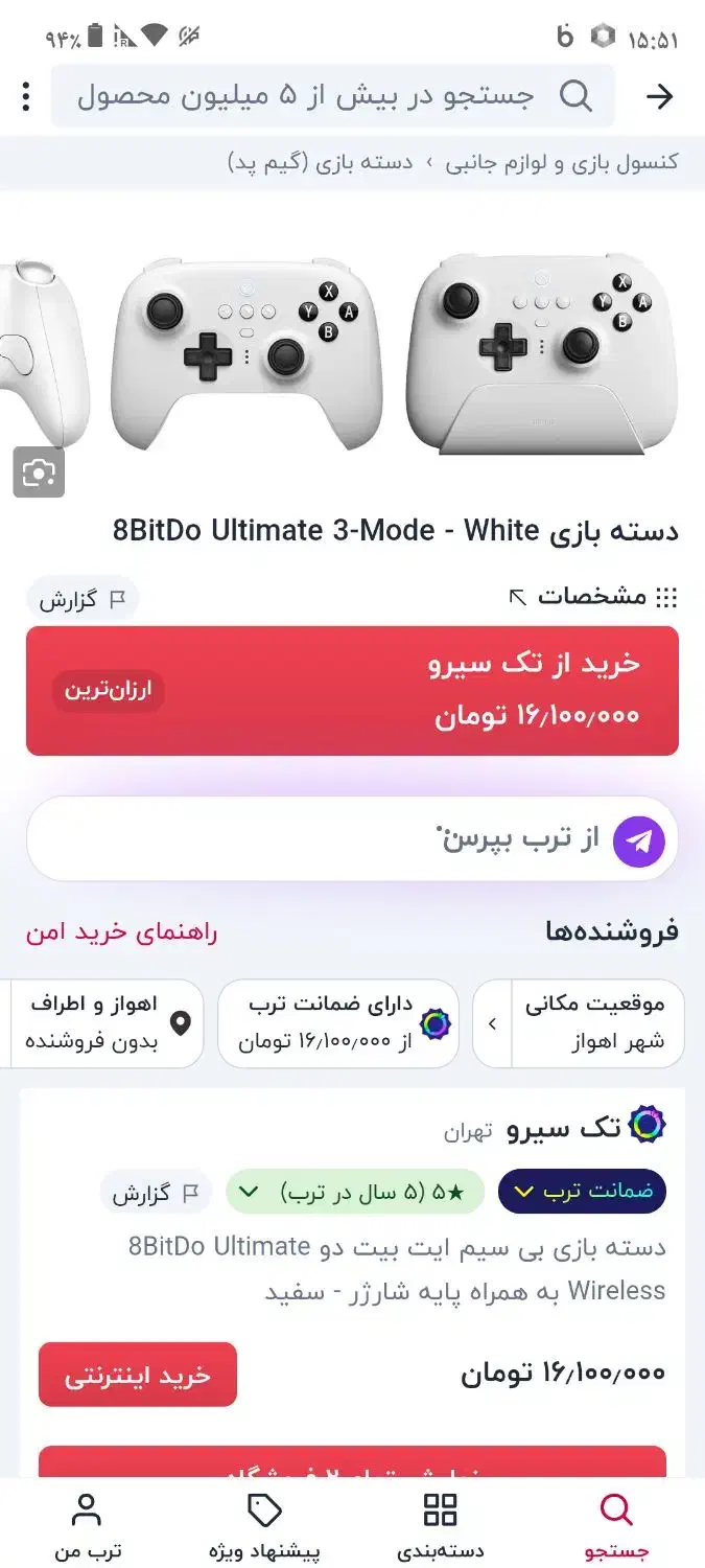 دسته بازی|قطعات و لوازم جانبی رایانه|تهران, تهرانپارس غربی|دیوار