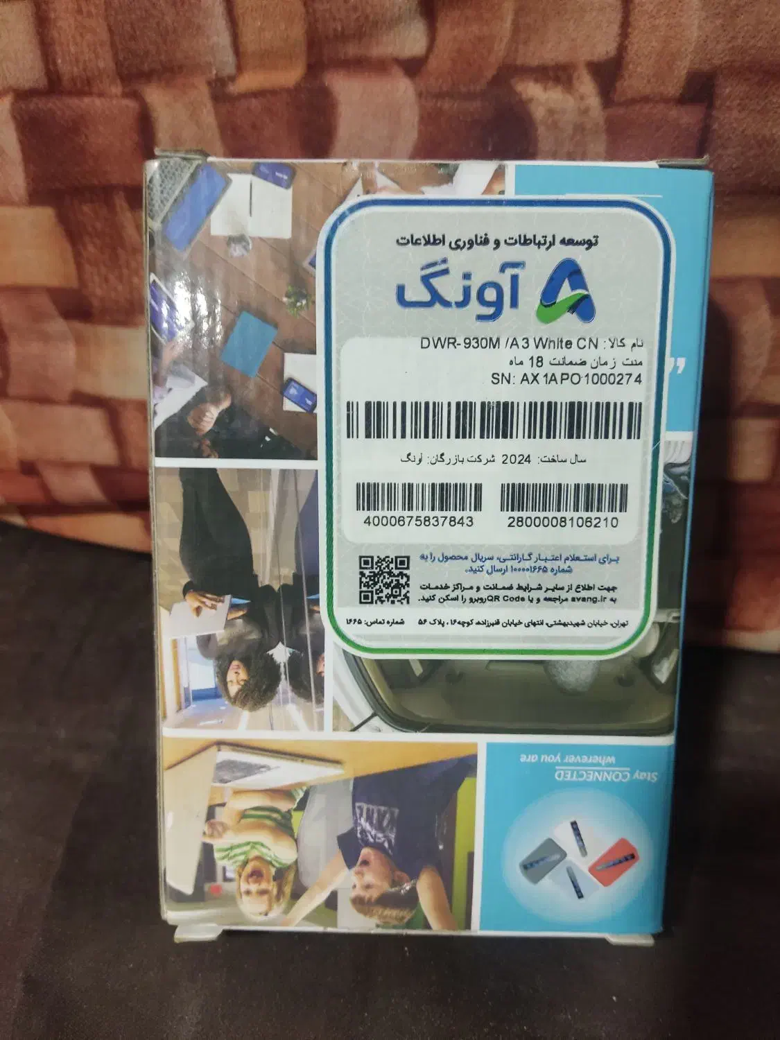 مودم‌کامپیوتر‌آونگ|مودم و تجهیزات شبکه|بهار, |دیوار