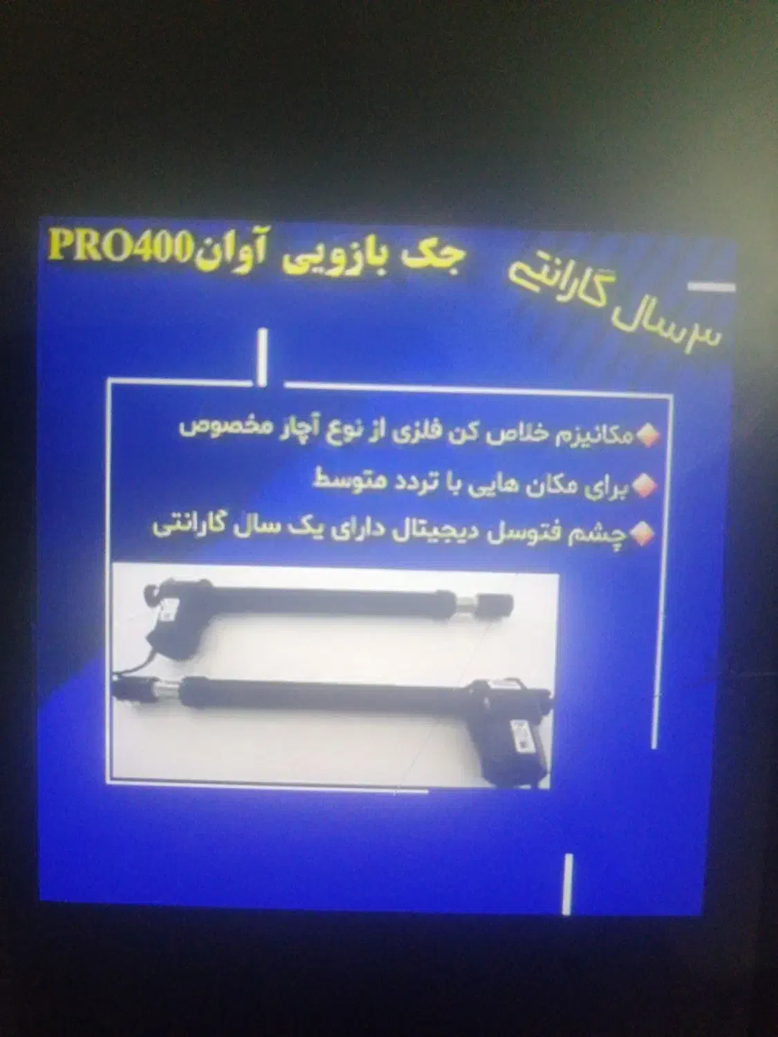 درب برقی درب اتوماتیک تعمیرات فروش گارانتی|خدمات پیشه و مهارت|شاهین‌شهر, مخابرات (شهید بهشتی)|دیوار
