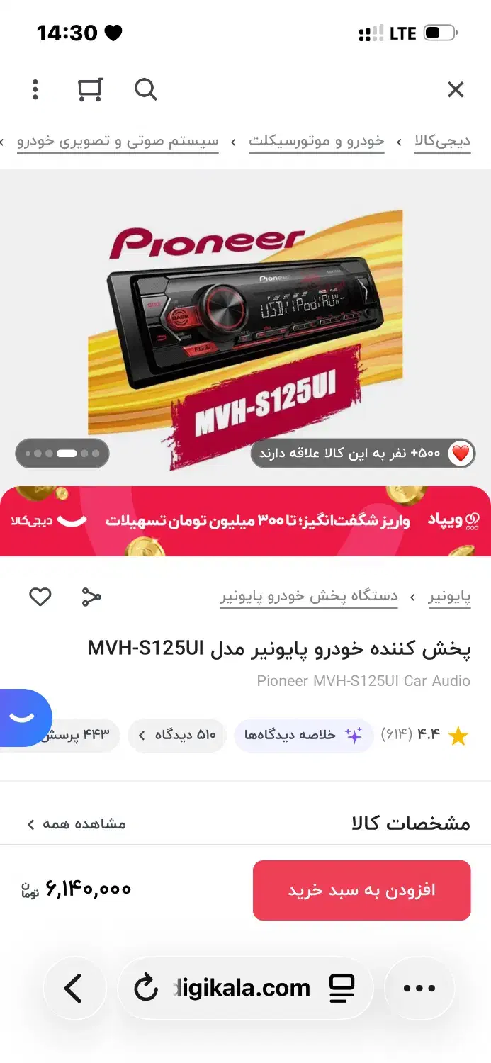 ظبط و طاقچه|قطعات یدکی و لوازم جانبی|یزد, |دیوار