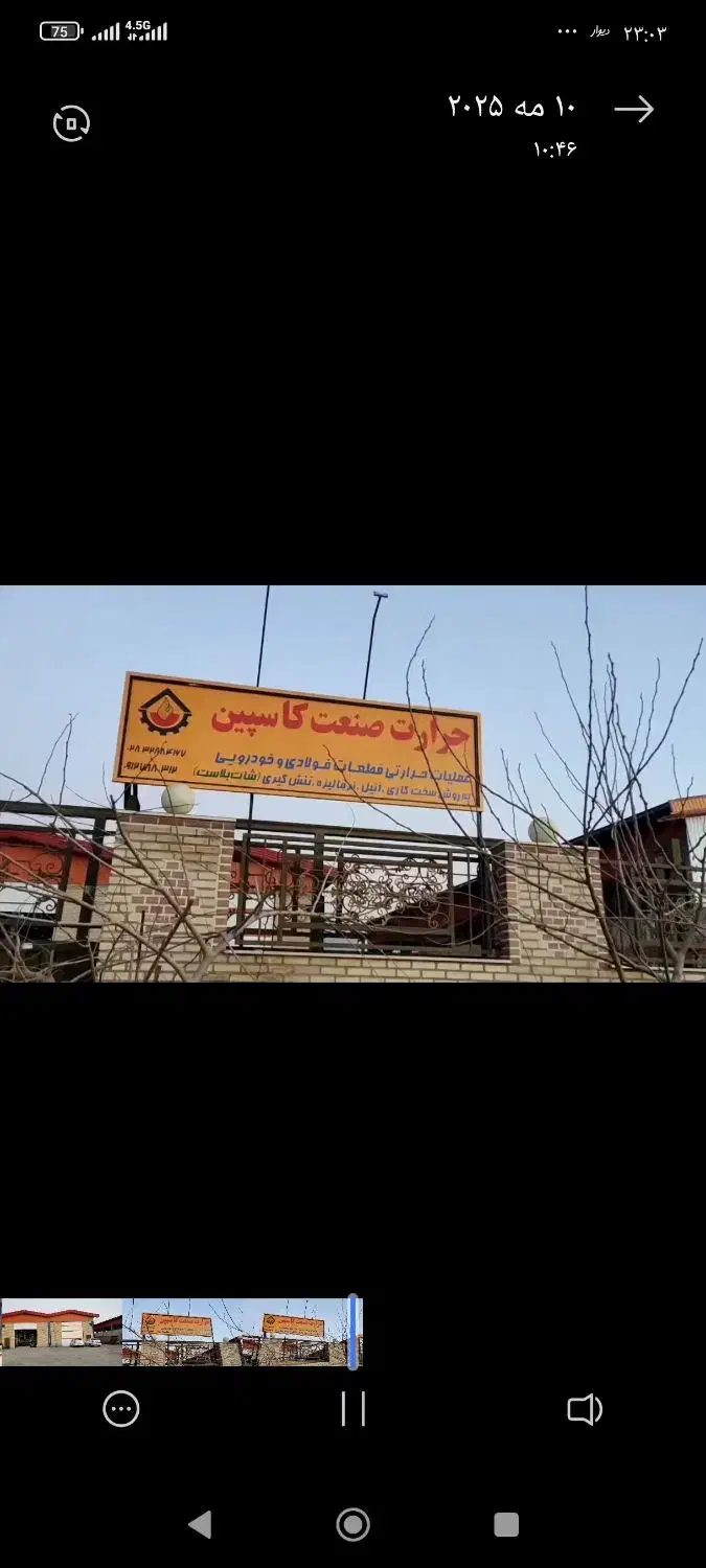 فروش کارخانه عملیات حرارتی|ماشینآلات صنعتی|آبیک, |دیوار