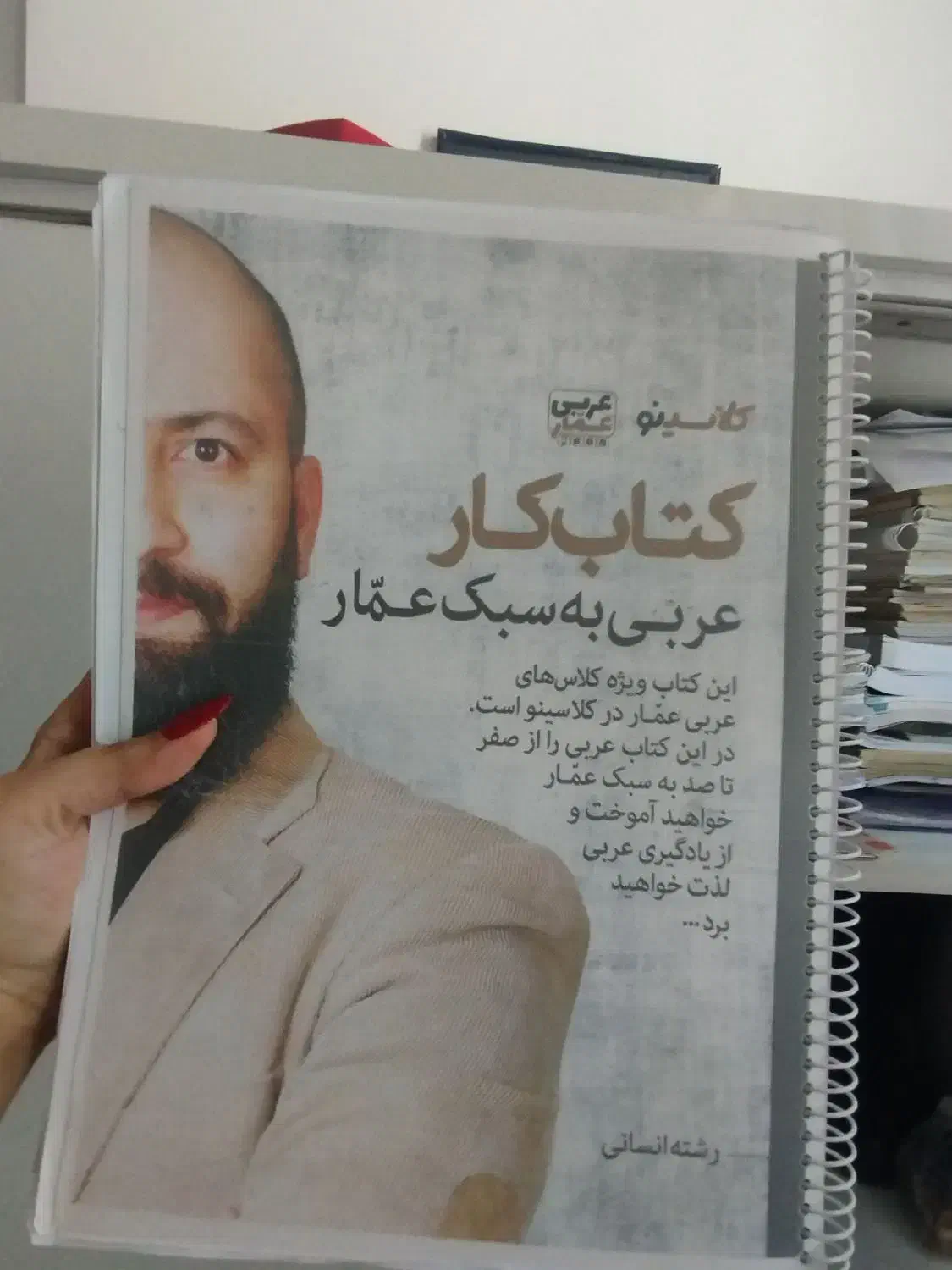 کتابها و سوالات رشته انسانی|کتاب و مجله آموزشی|کاشمر, |دیوار