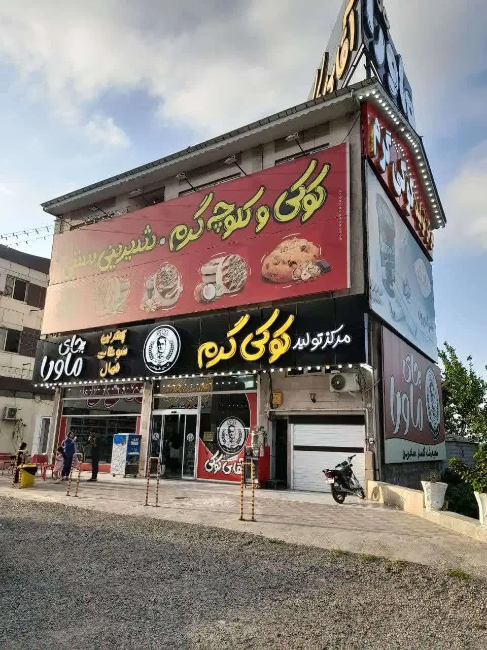 استخدام چند رده شغلی|استخدام خدمات فروشگاه و رستوران|لاهیجان, لیالستان|دیوار